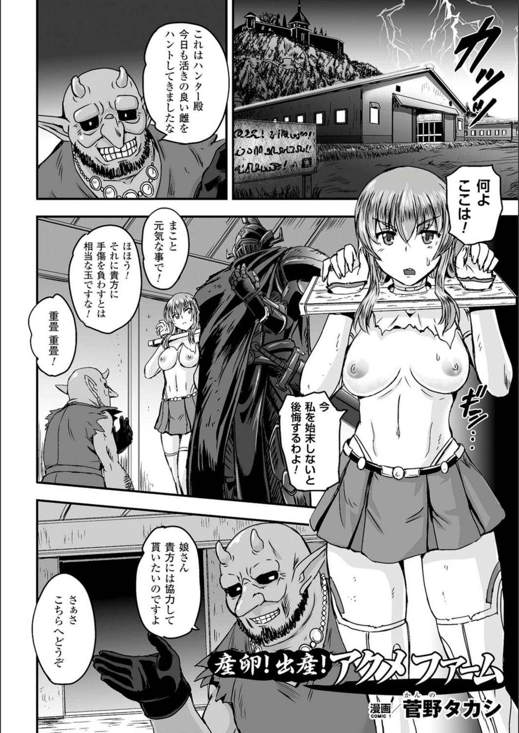 試し読み 2枚目
