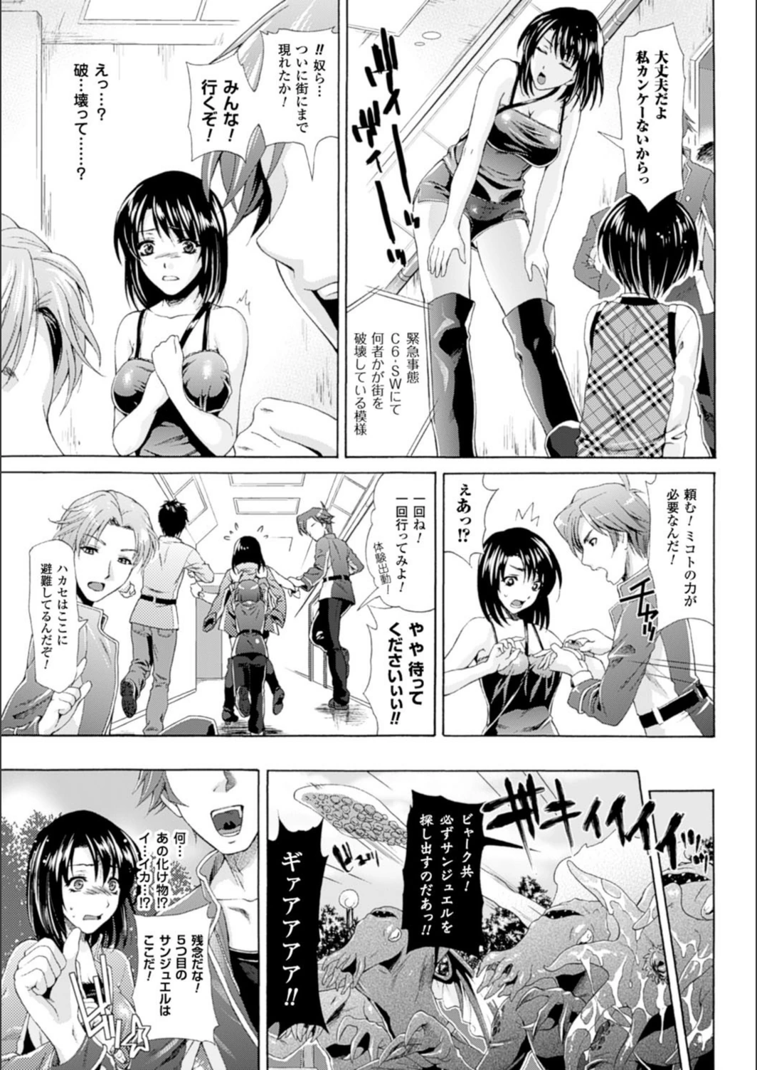 試し読み 7枚目