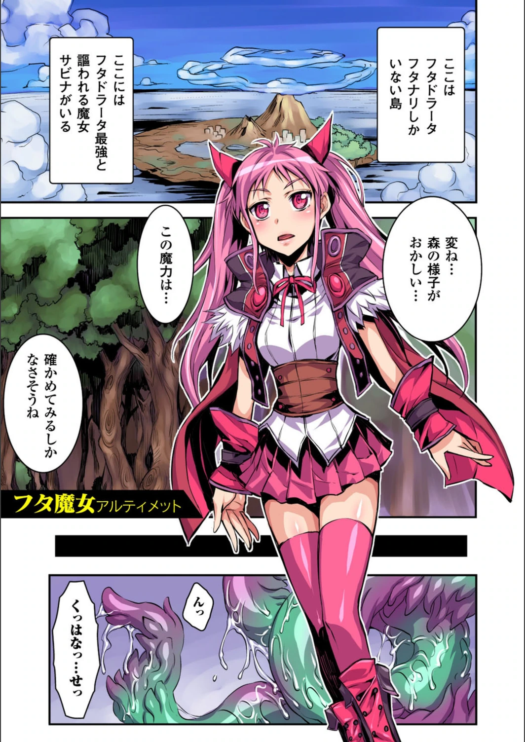 試し読み 3枚目
