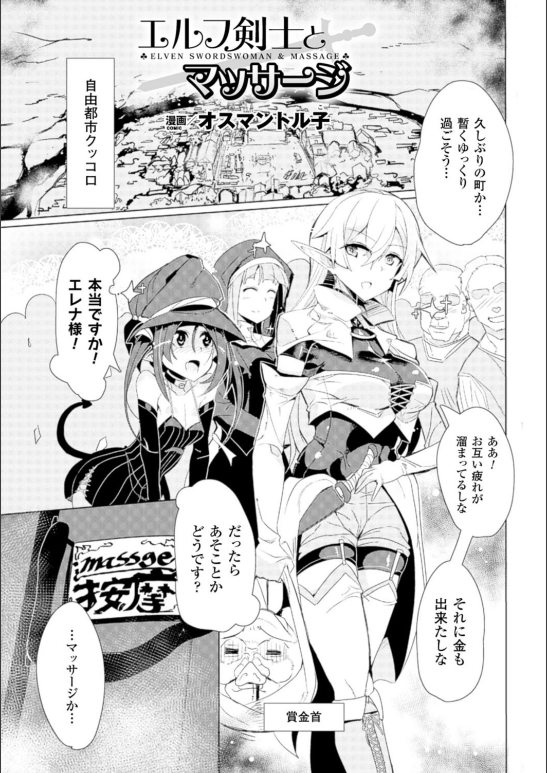 試し読み 1枚目