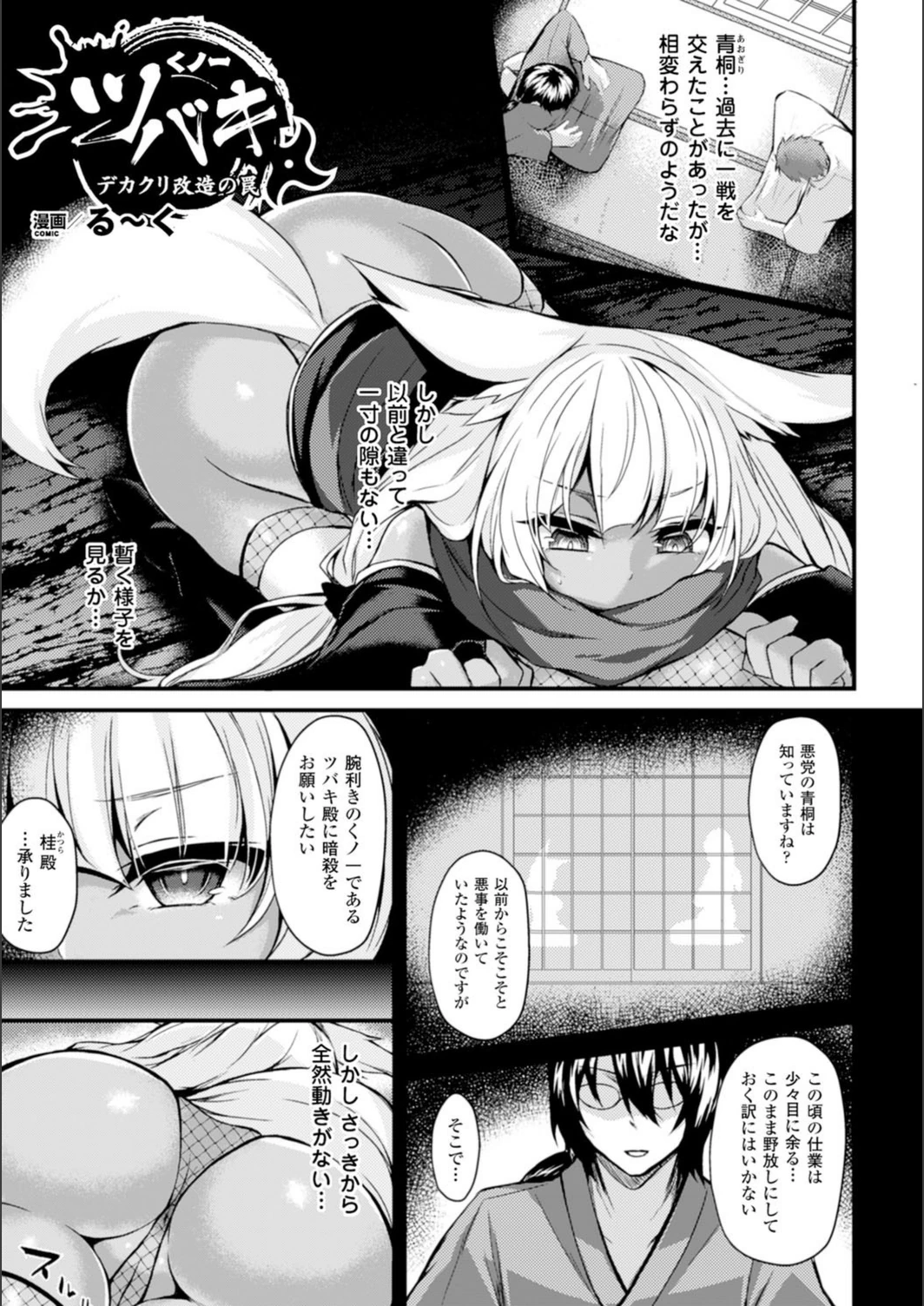 試し読み 1枚目
