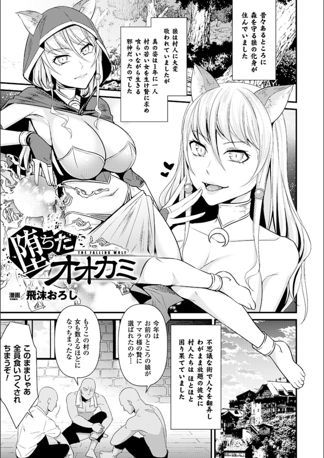 試し読み 1枚目