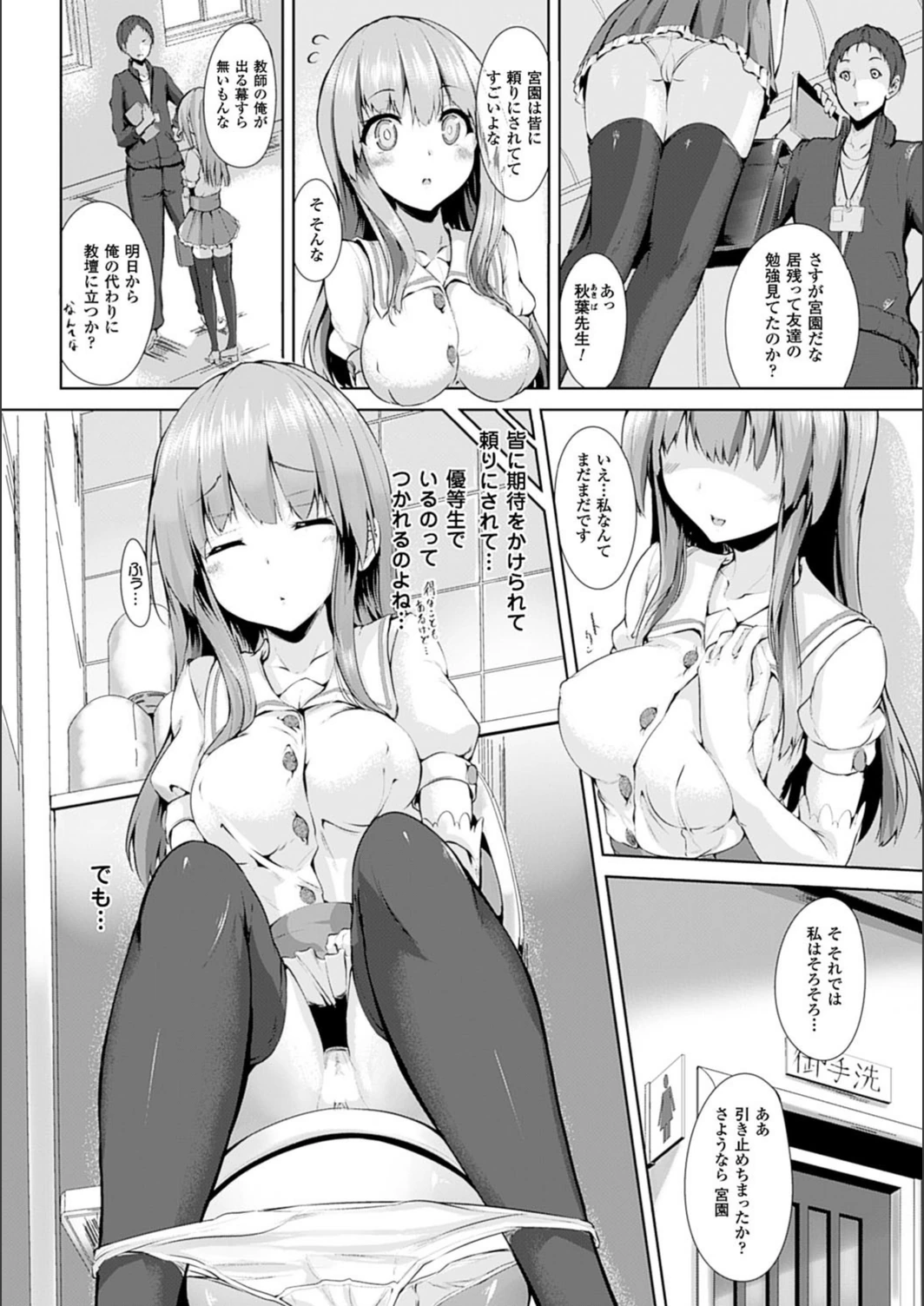 試し読み 8枚目