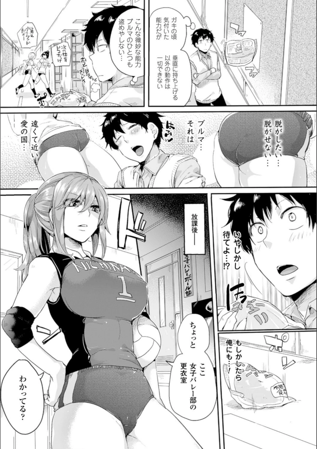 試し読み 5枚目