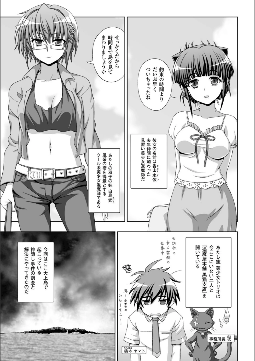 試し読み 7枚目