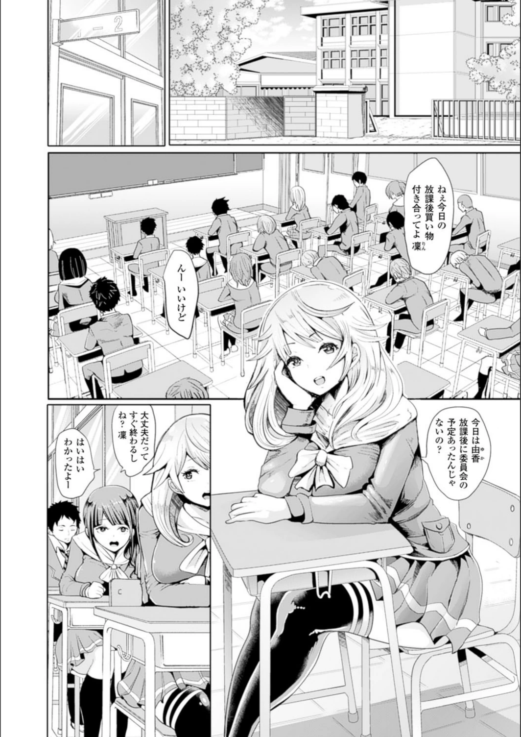 試し読み 4枚目