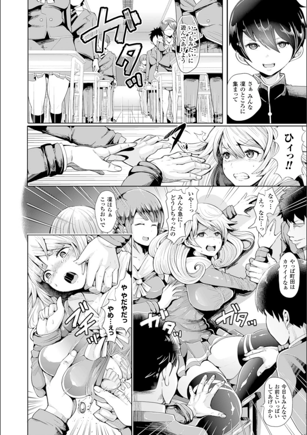試し読み 6枚目