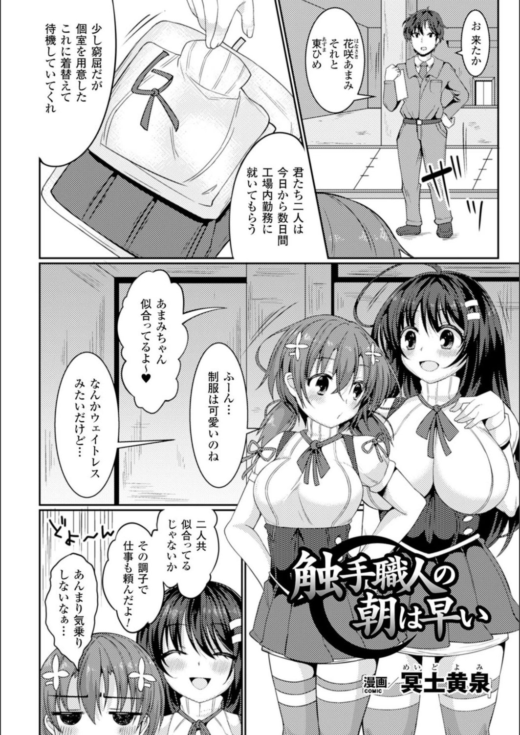 試し読み 4枚目