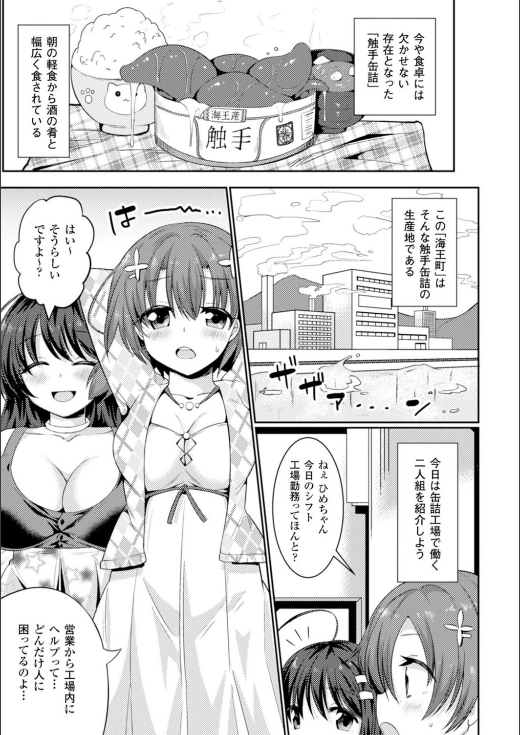 試し読み 1枚目