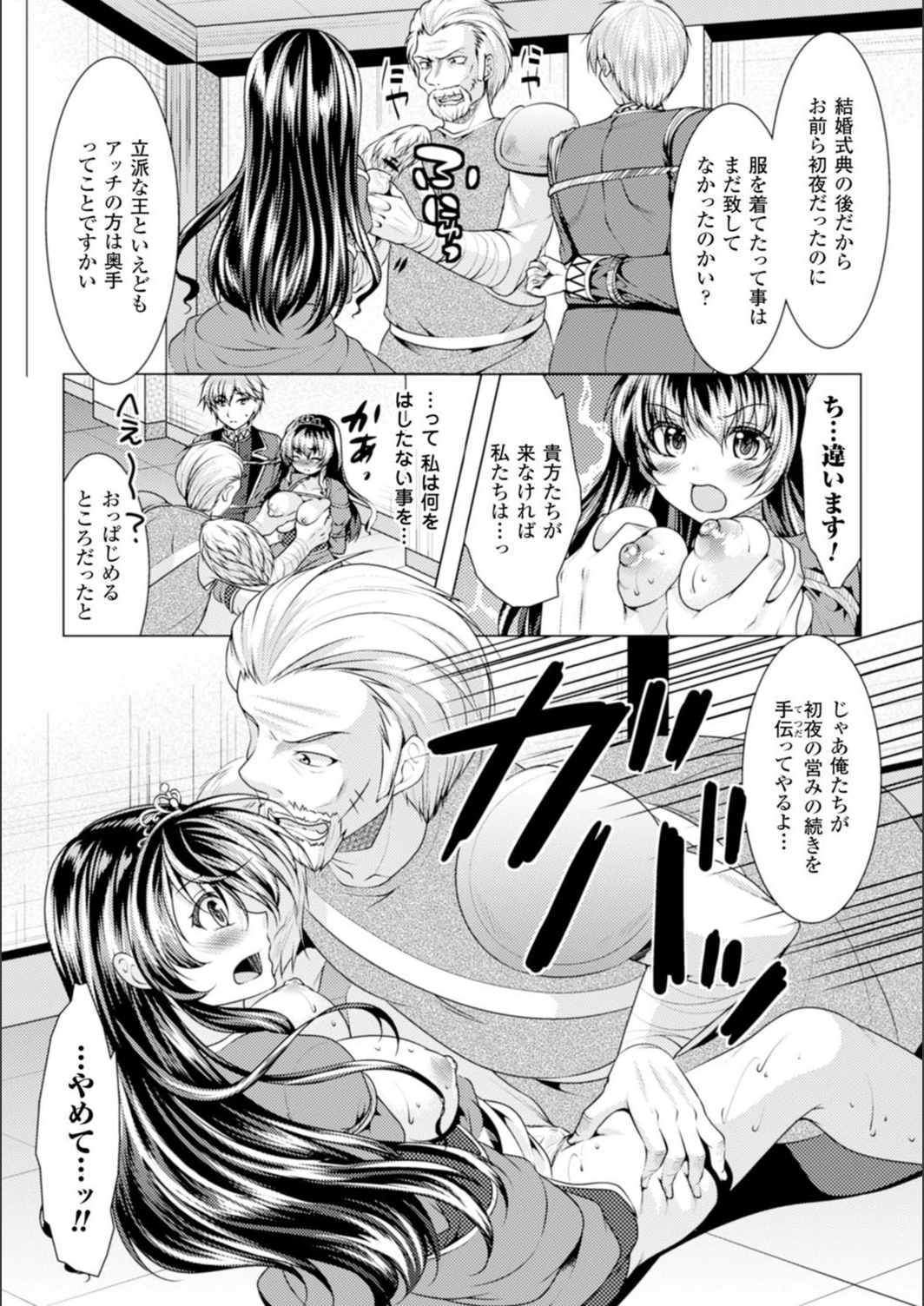 試し読み 6枚目
