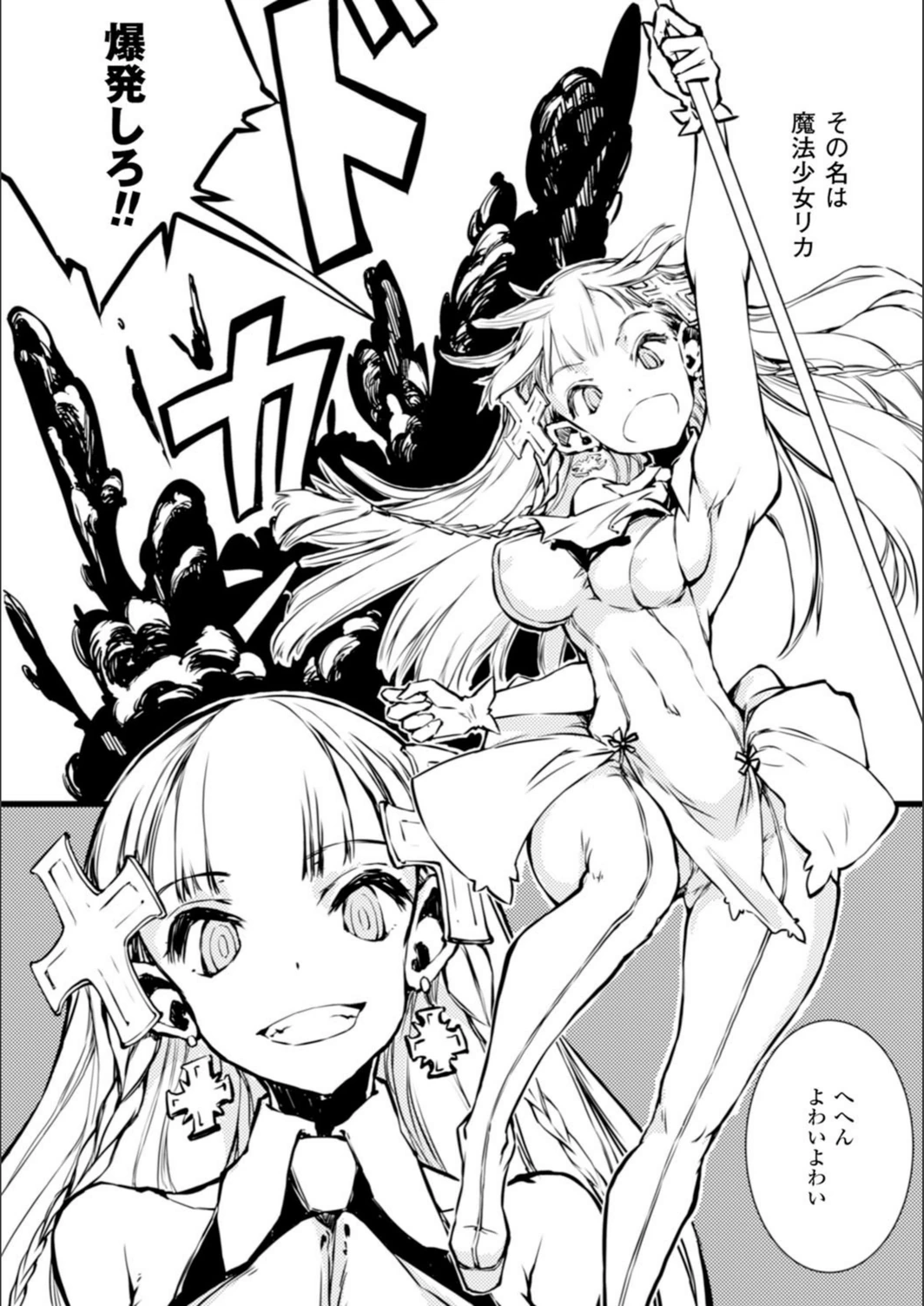 試し読み 2枚目