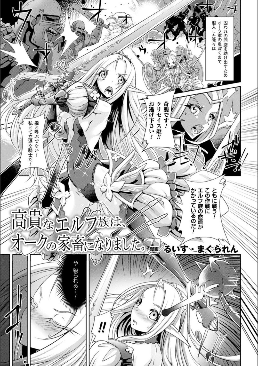 試し読み 1枚目