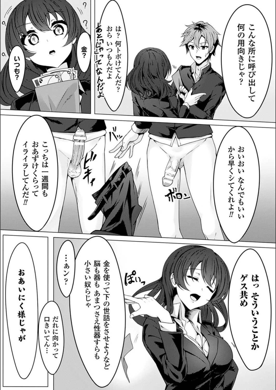 試し読み 7枚目