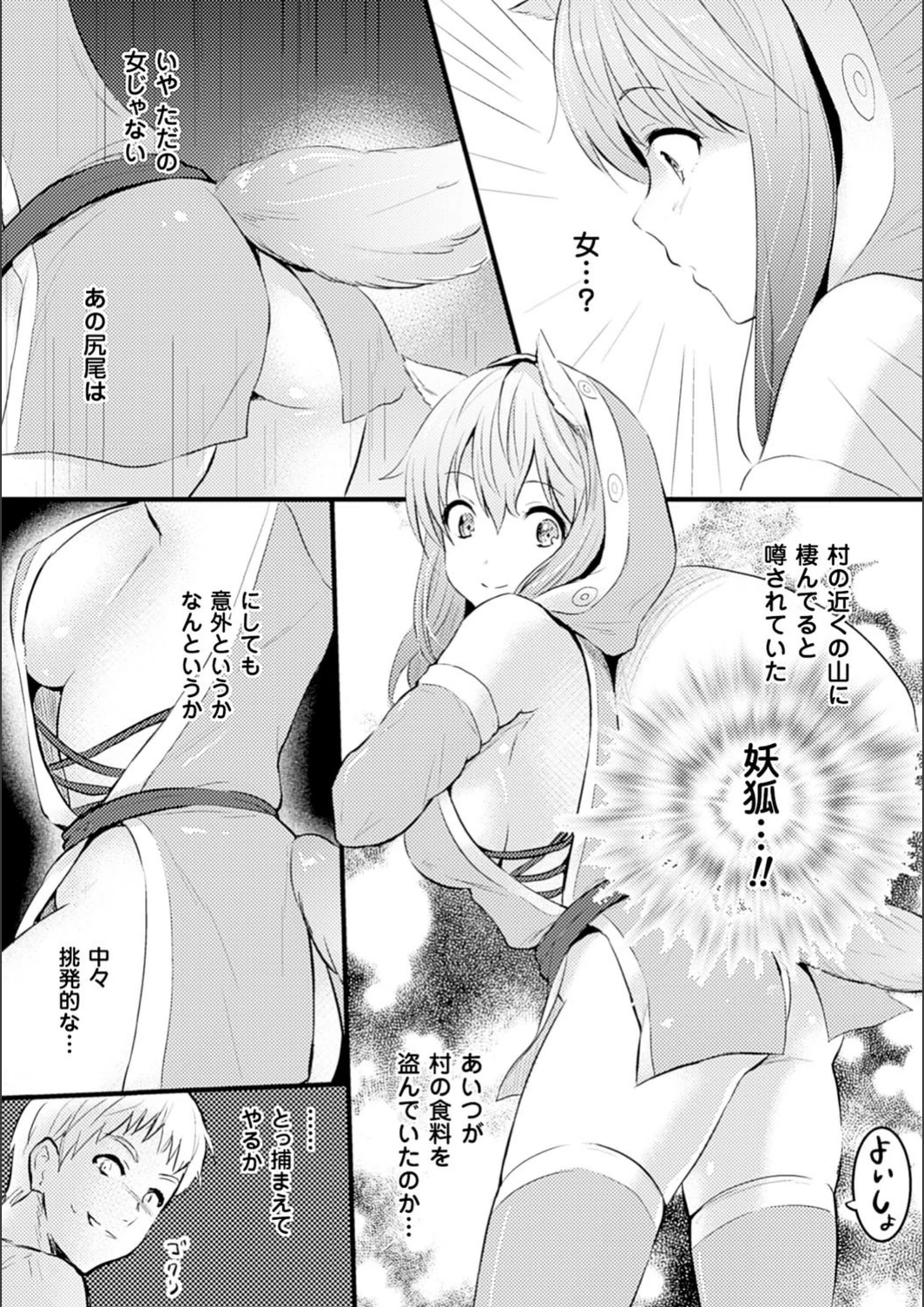 試し読み 3枚目