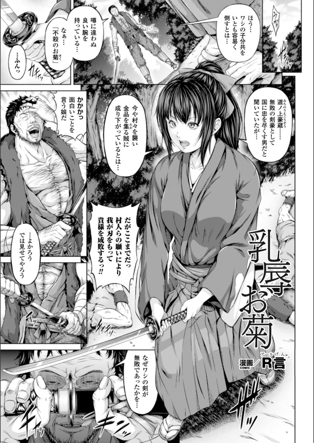 試し読み 1枚目