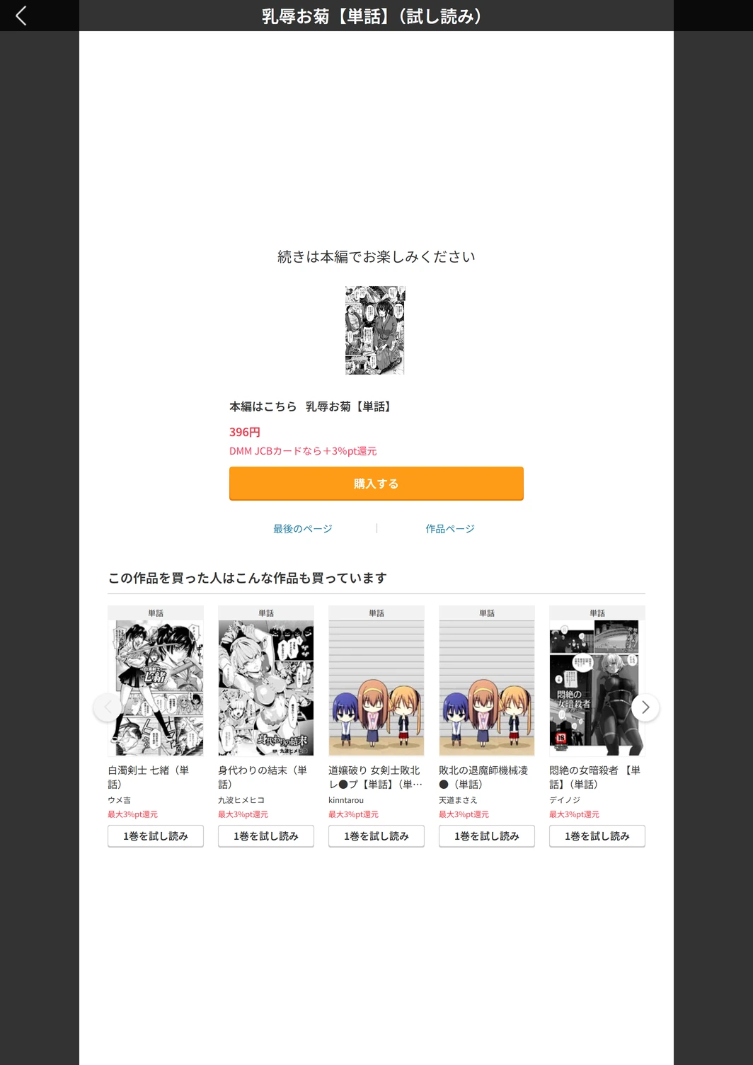 試し読み 5枚目