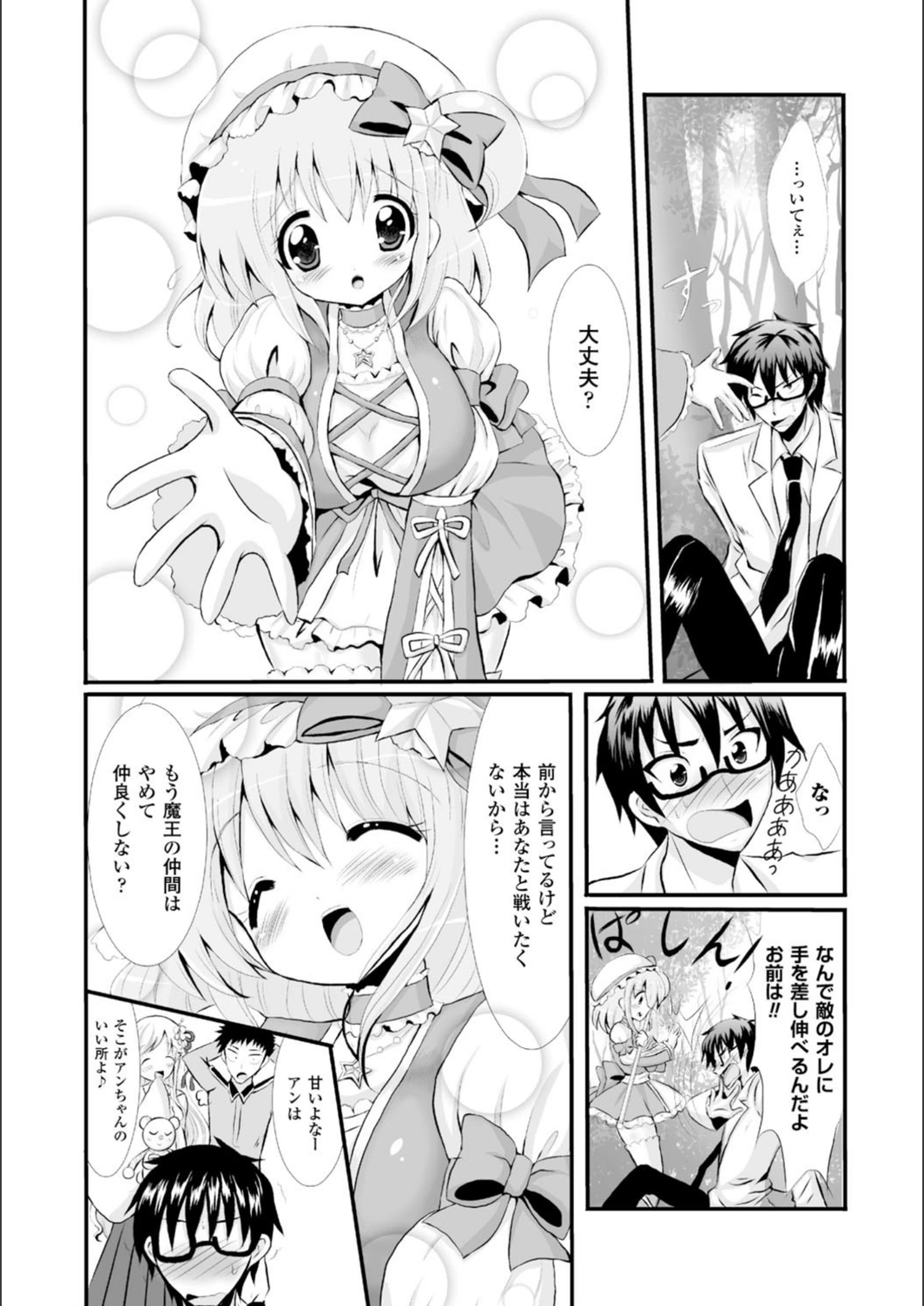 試し読み 2枚目