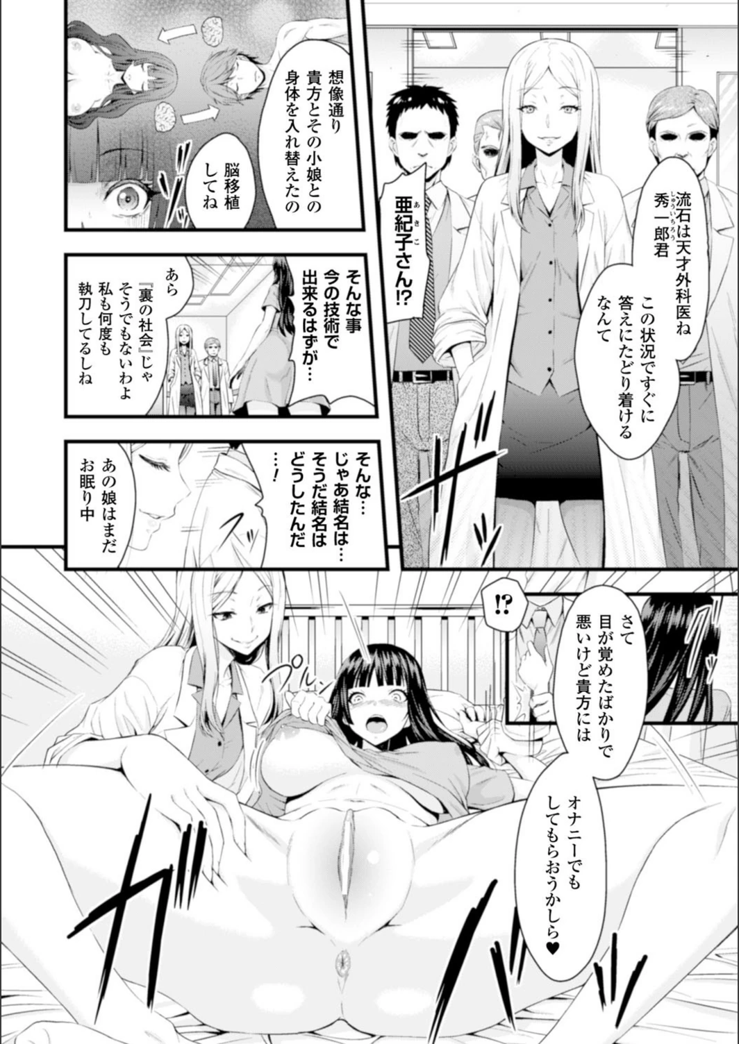 試し読み 2枚目