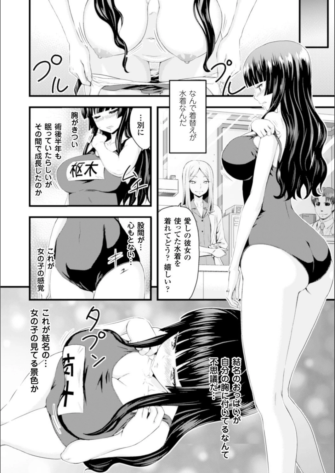 試し読み 6枚目