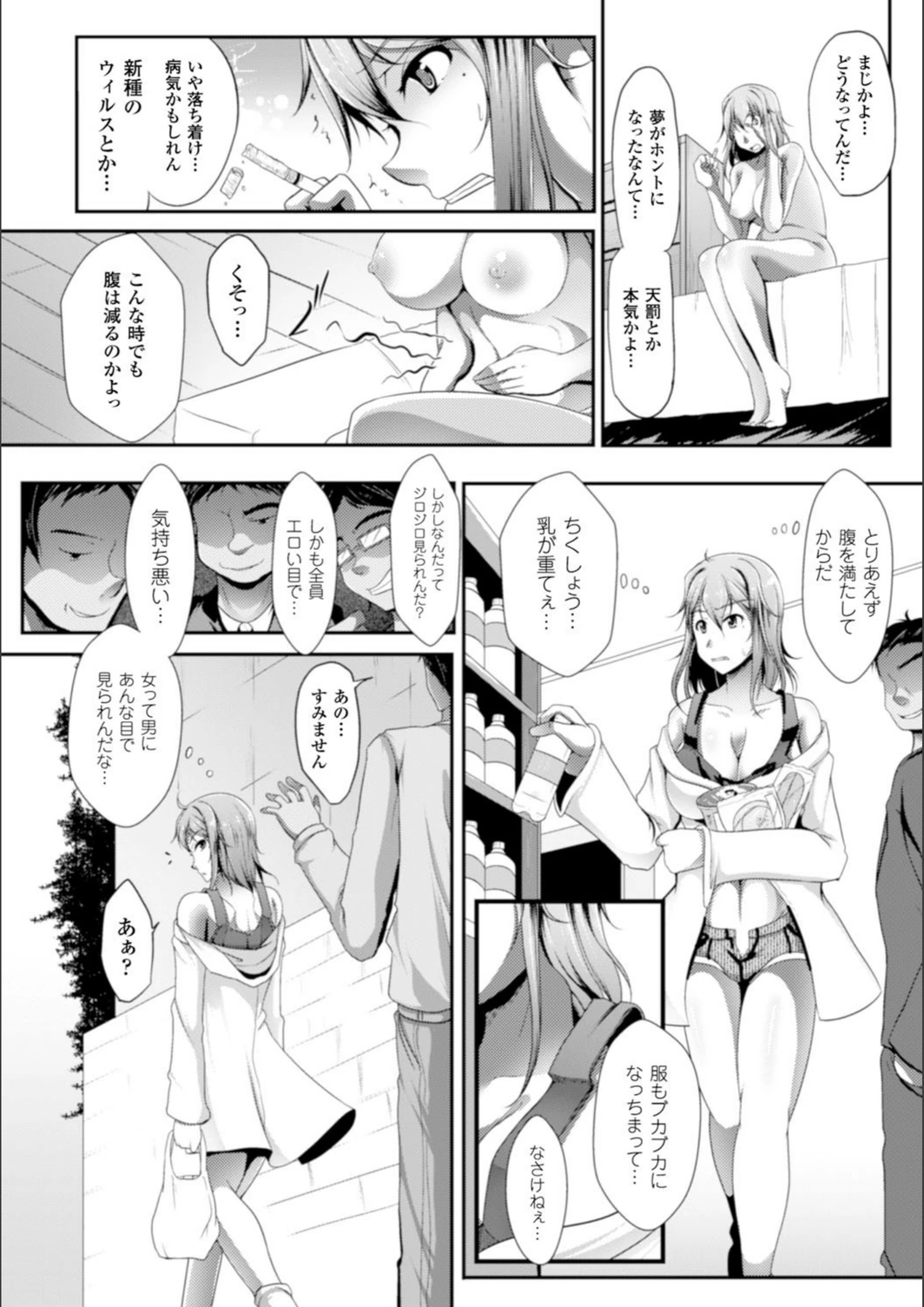 試し読み 4枚目