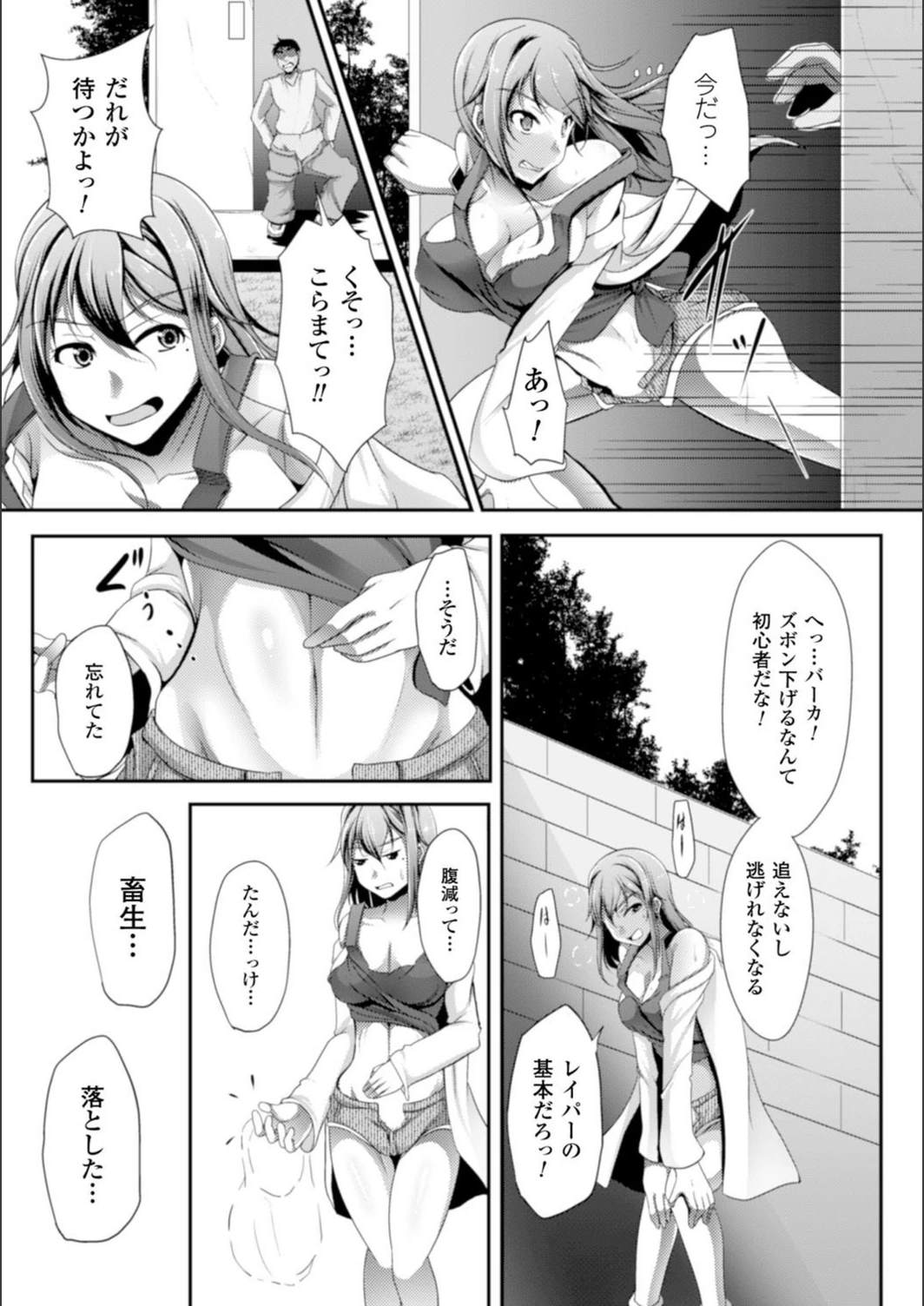 試し読み 7枚目