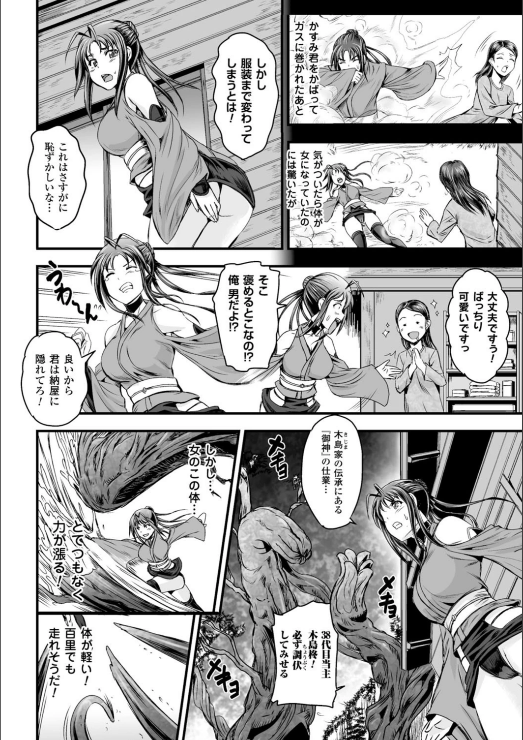 試し読み 2枚目