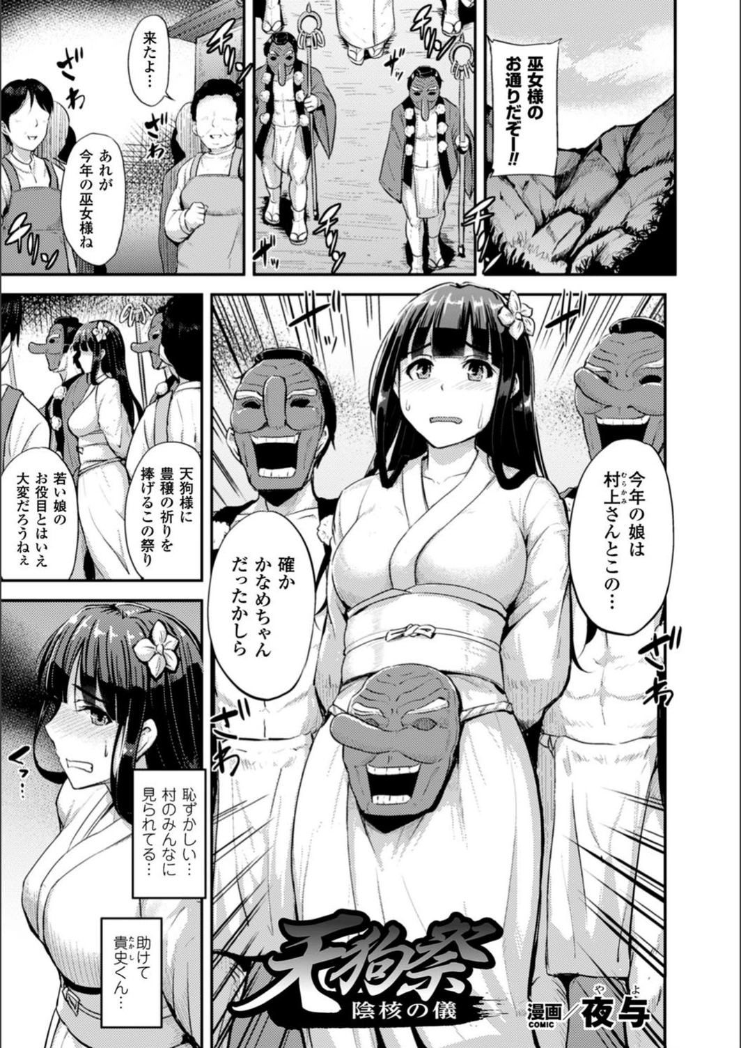 試し読み 1枚目