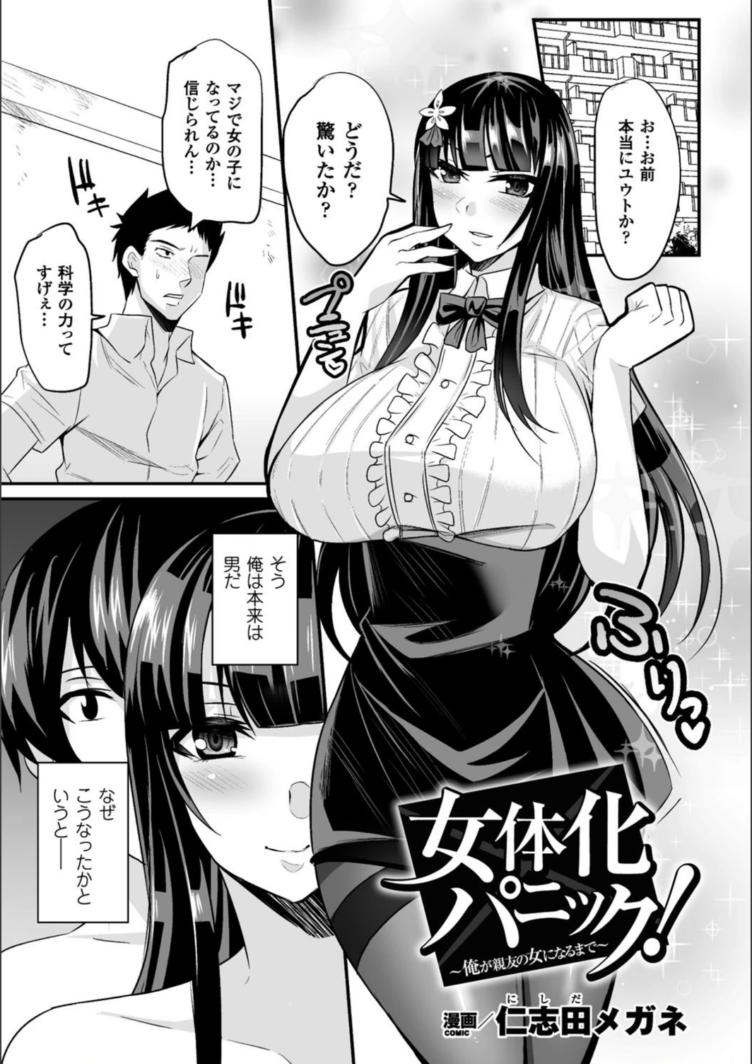試し読み 1枚目