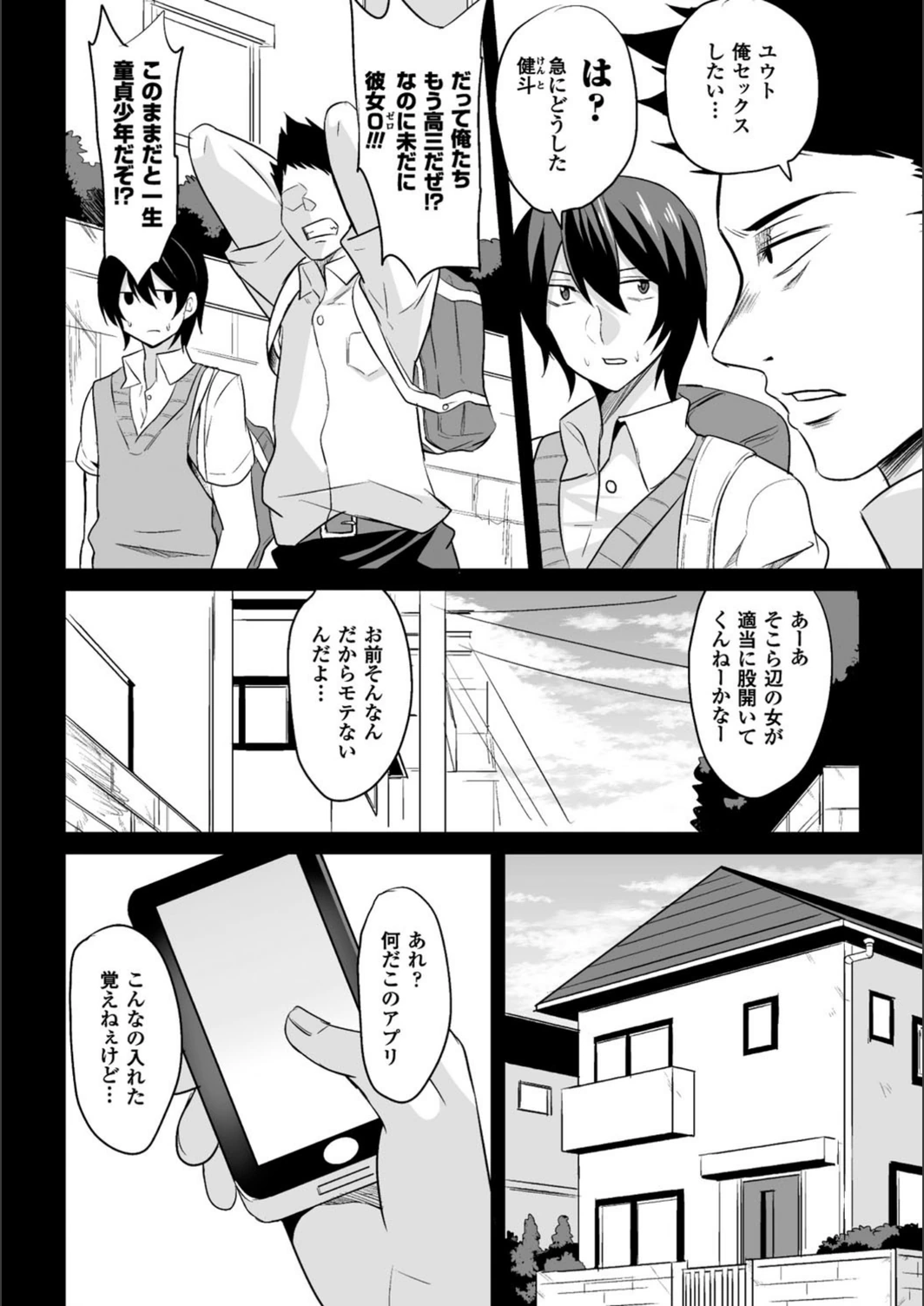 試し読み 2枚目