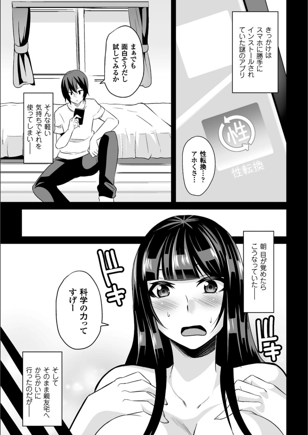 試し読み 3枚目