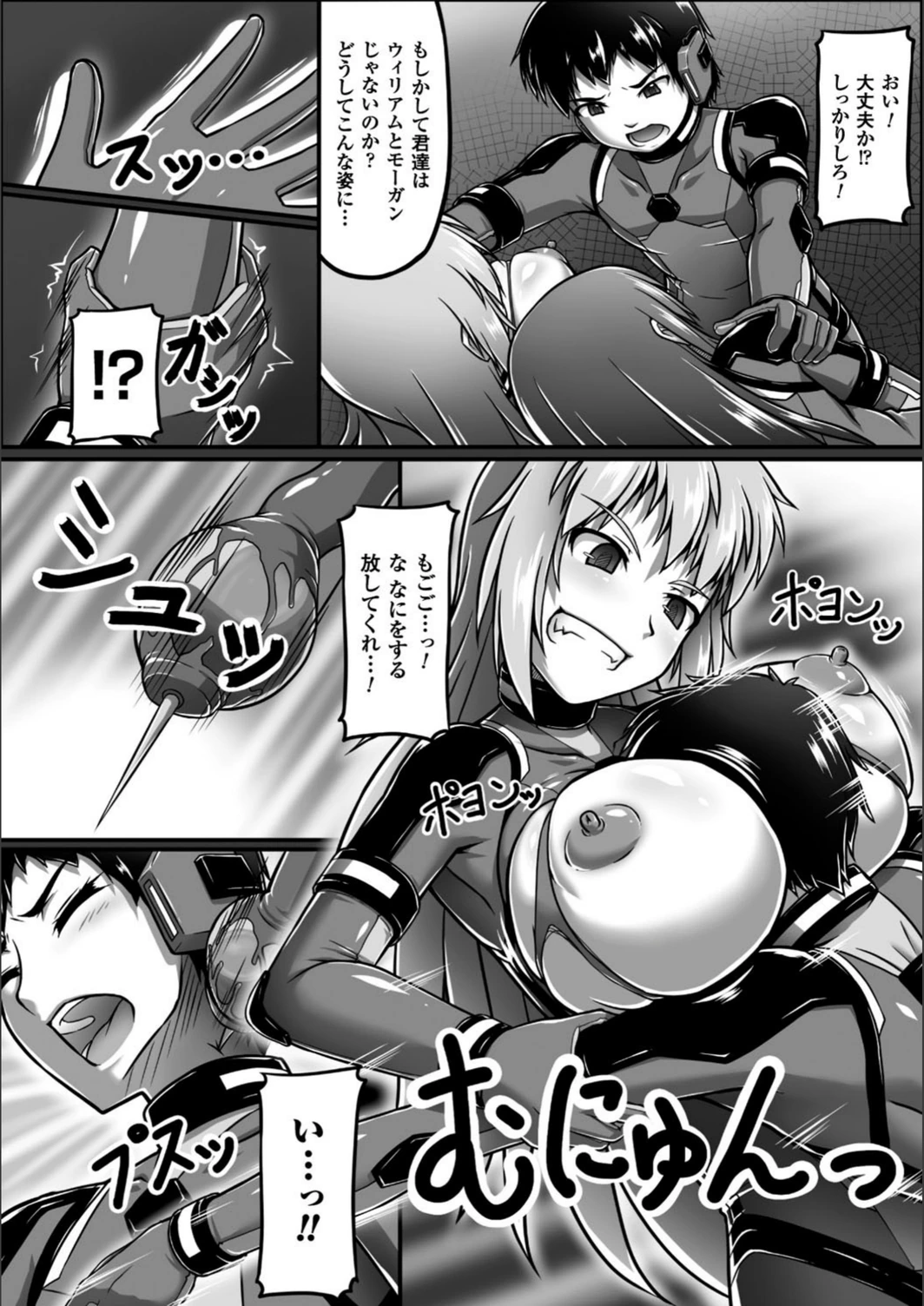 試し読み 4枚目