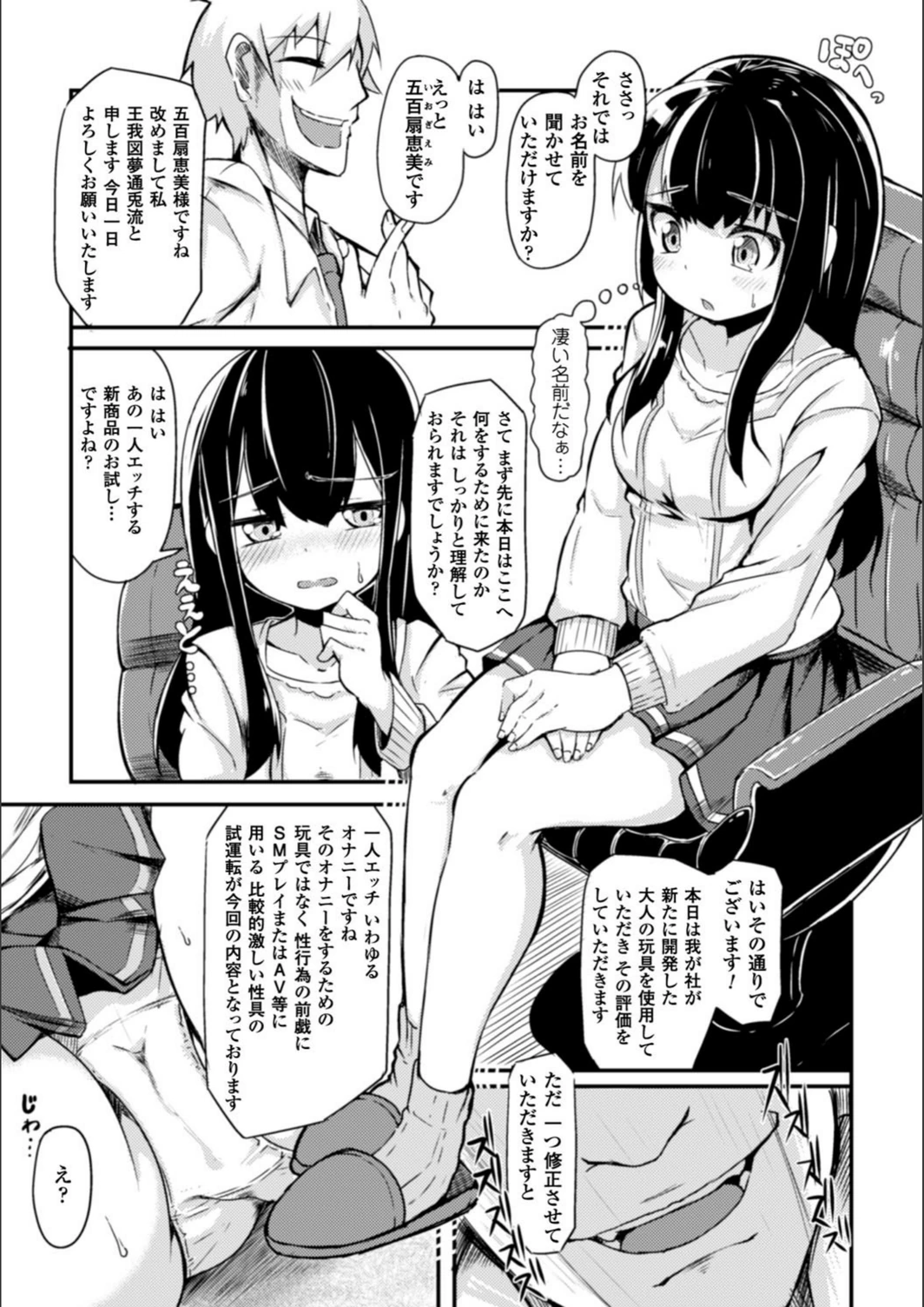 試し読み 3枚目