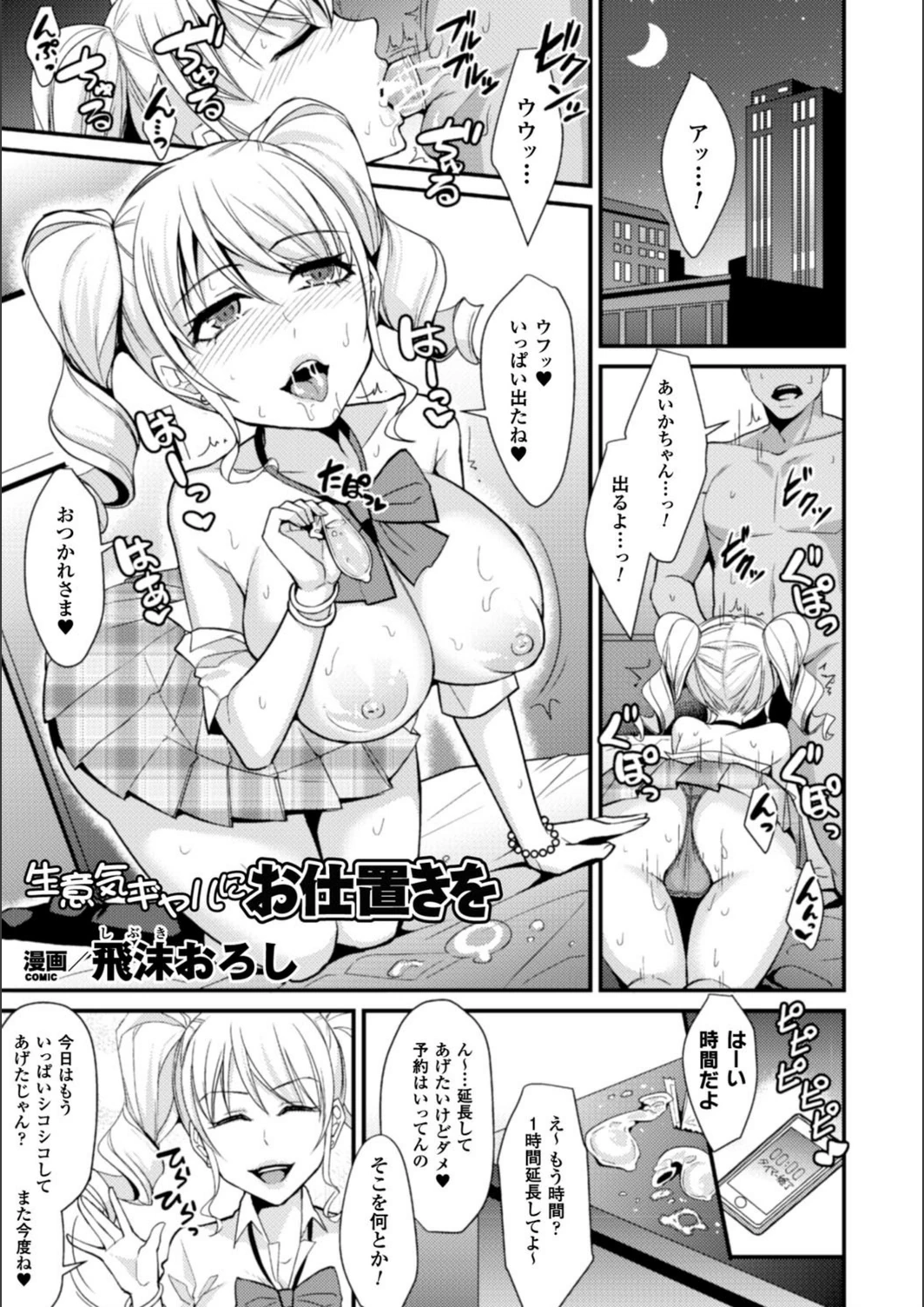 試し読み 1枚目
