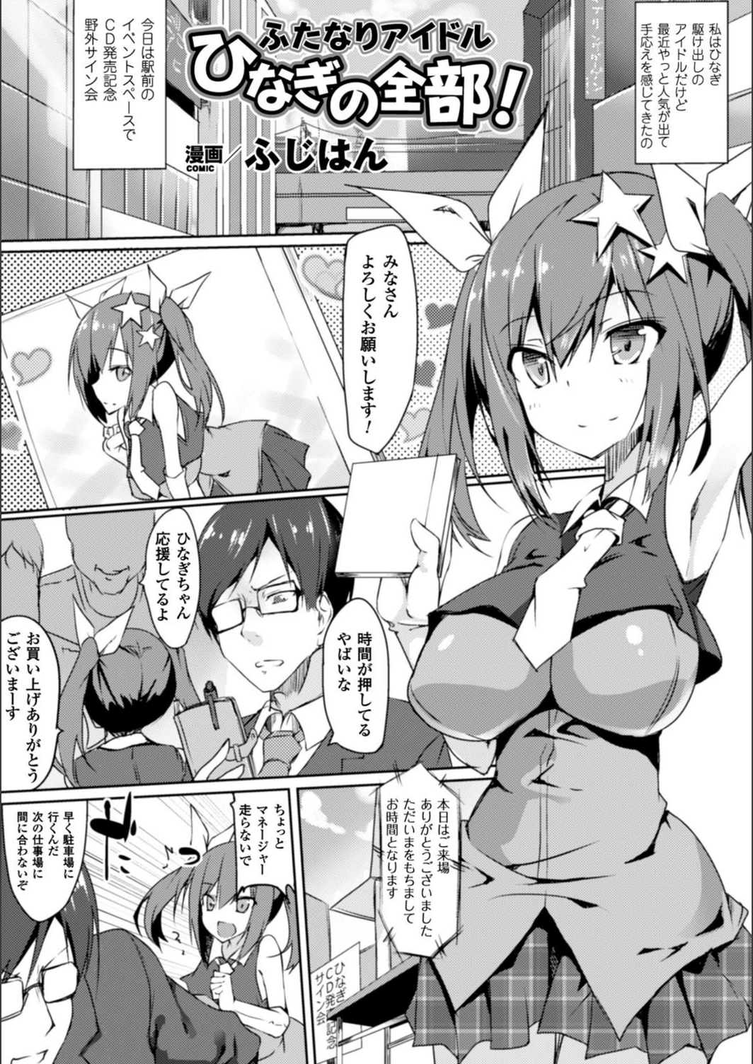試し読み 1枚目