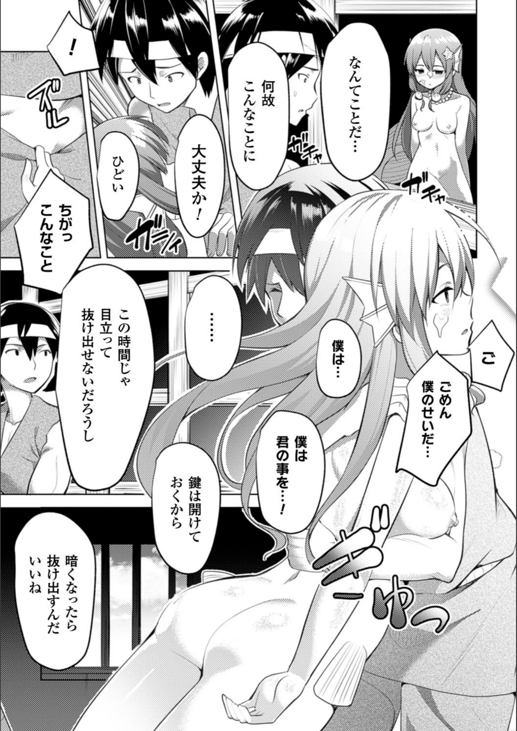 試し読み 7枚目