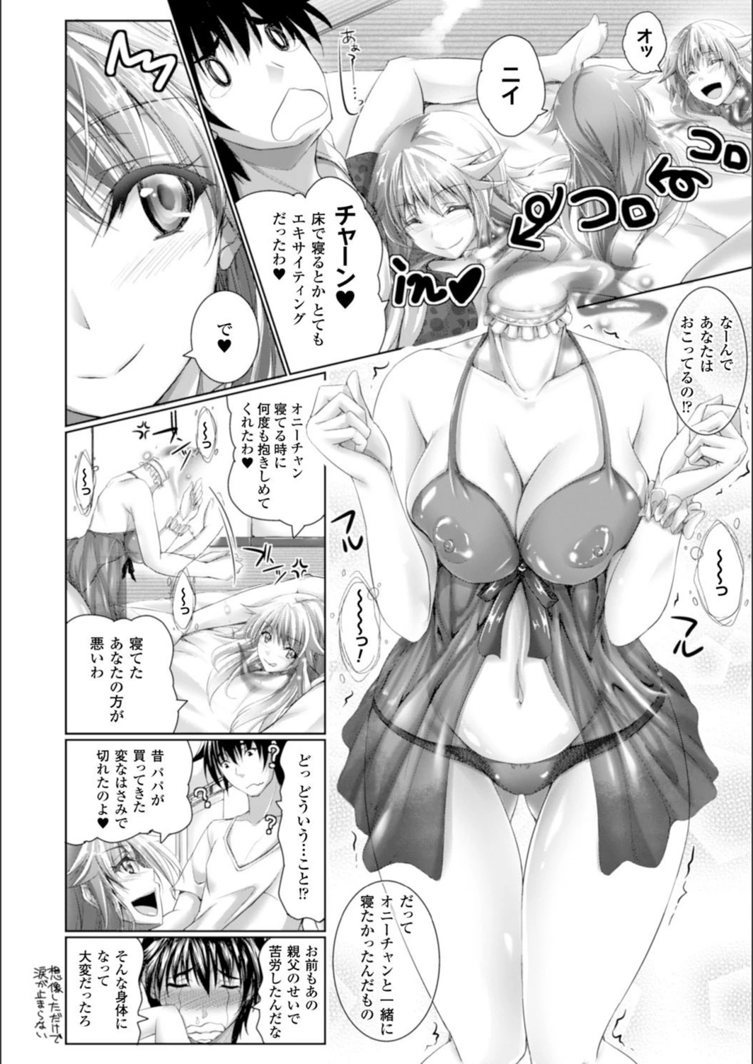 試し読み 6枚目