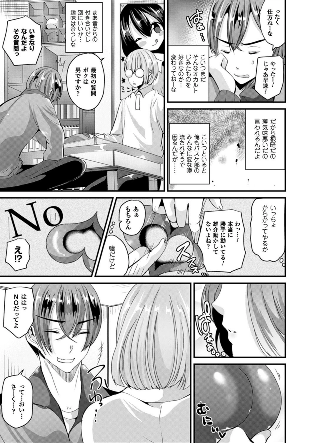 試し読み 7枚目