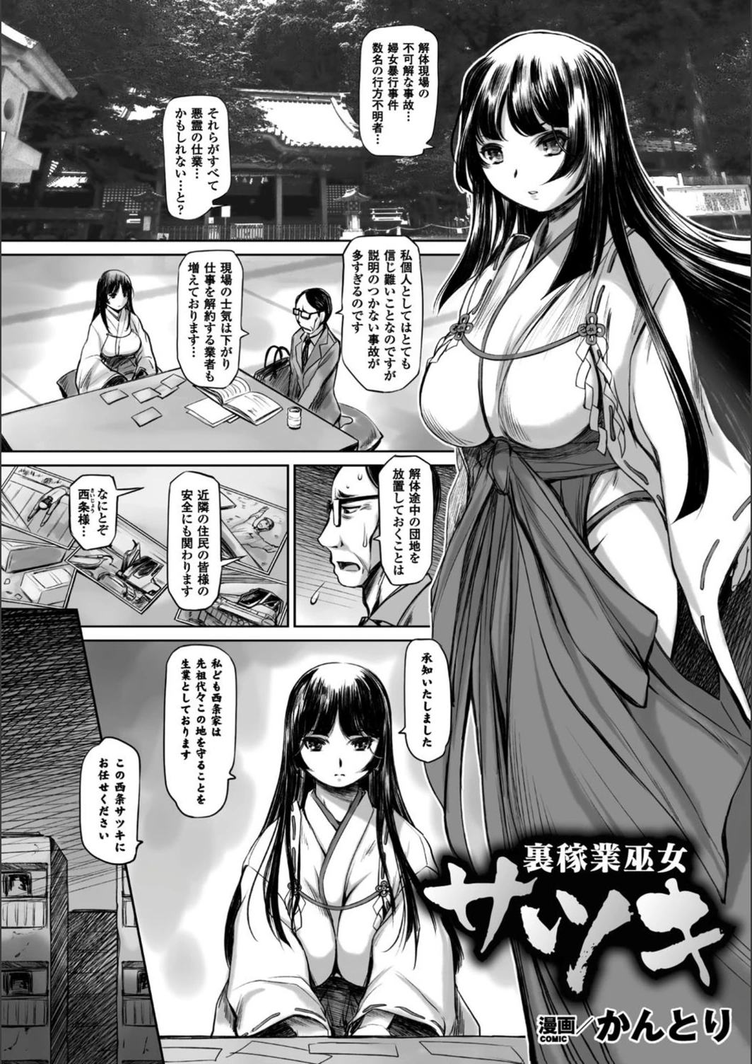 試し読み 2枚目