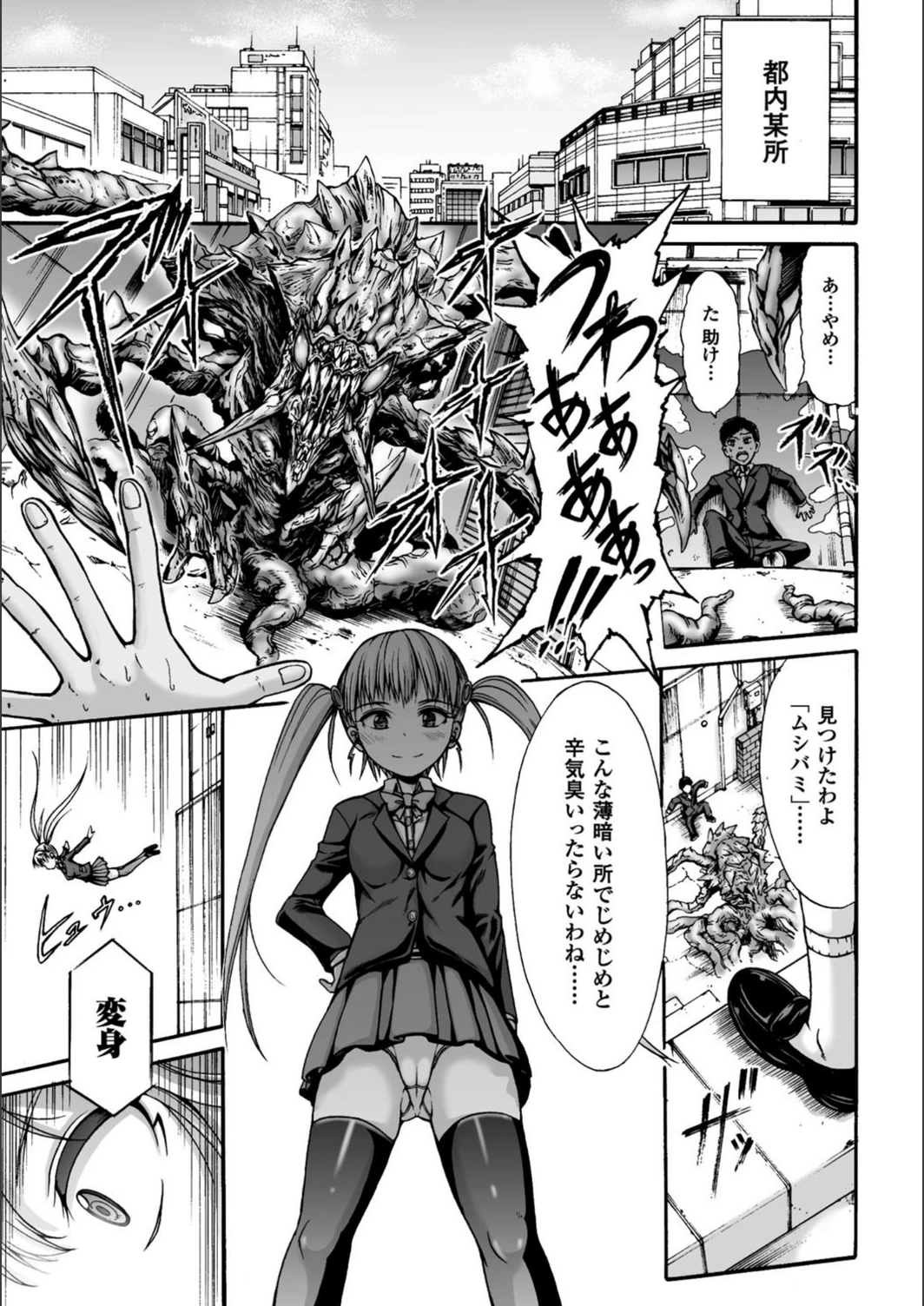 試し読み 1枚目