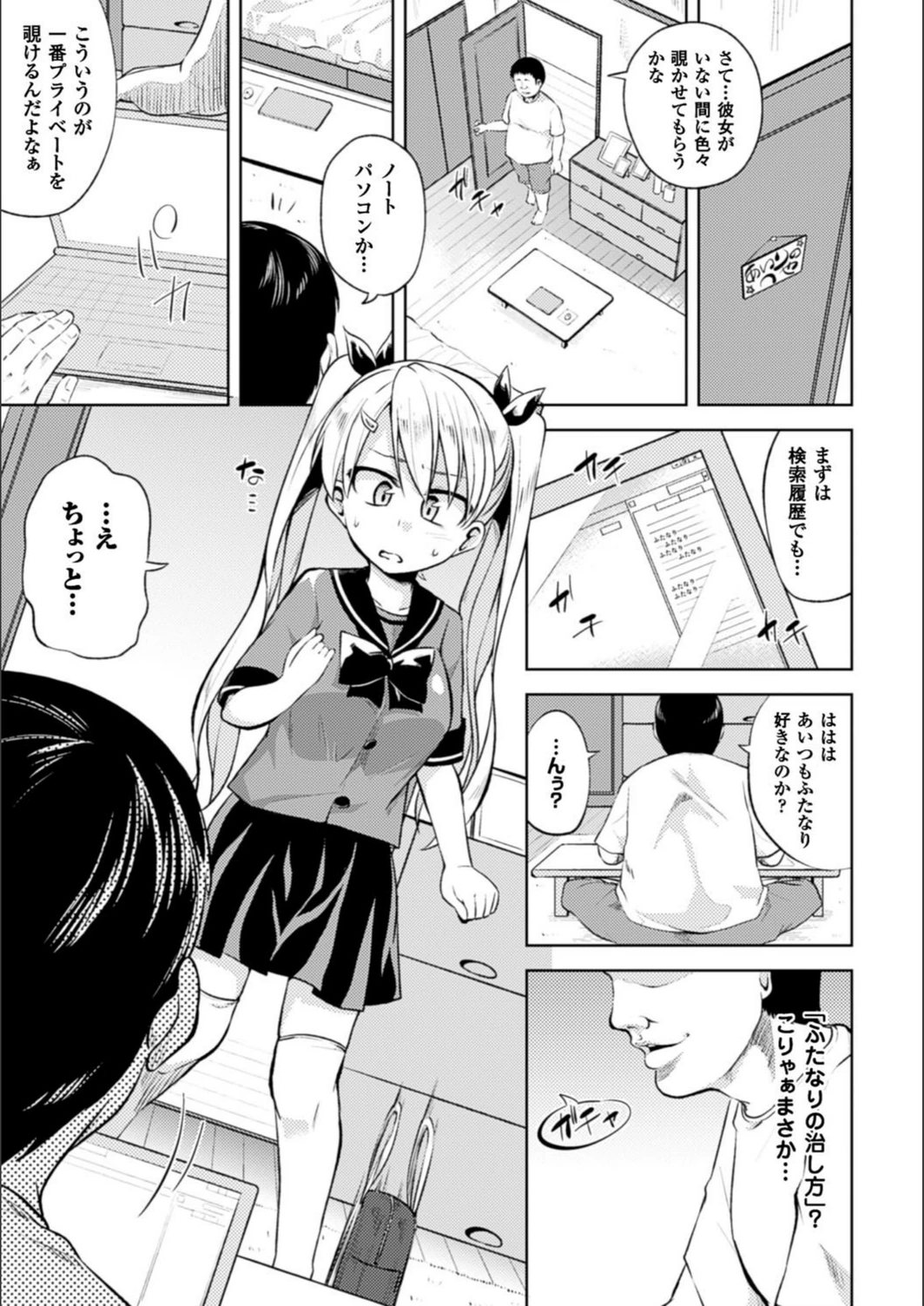 試し読み 3枚目