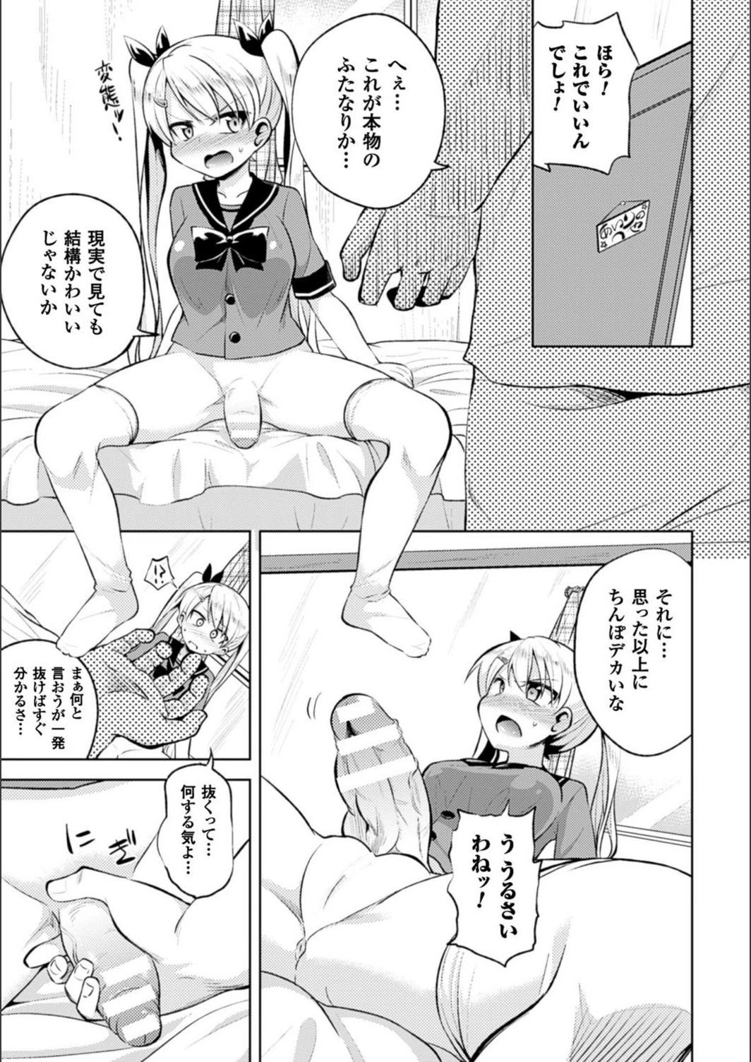 試し読み 5枚目