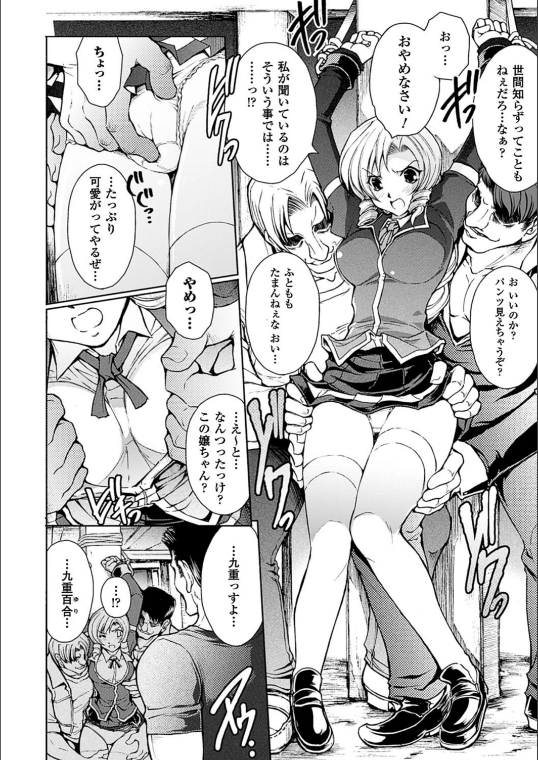 試し読み 8枚目