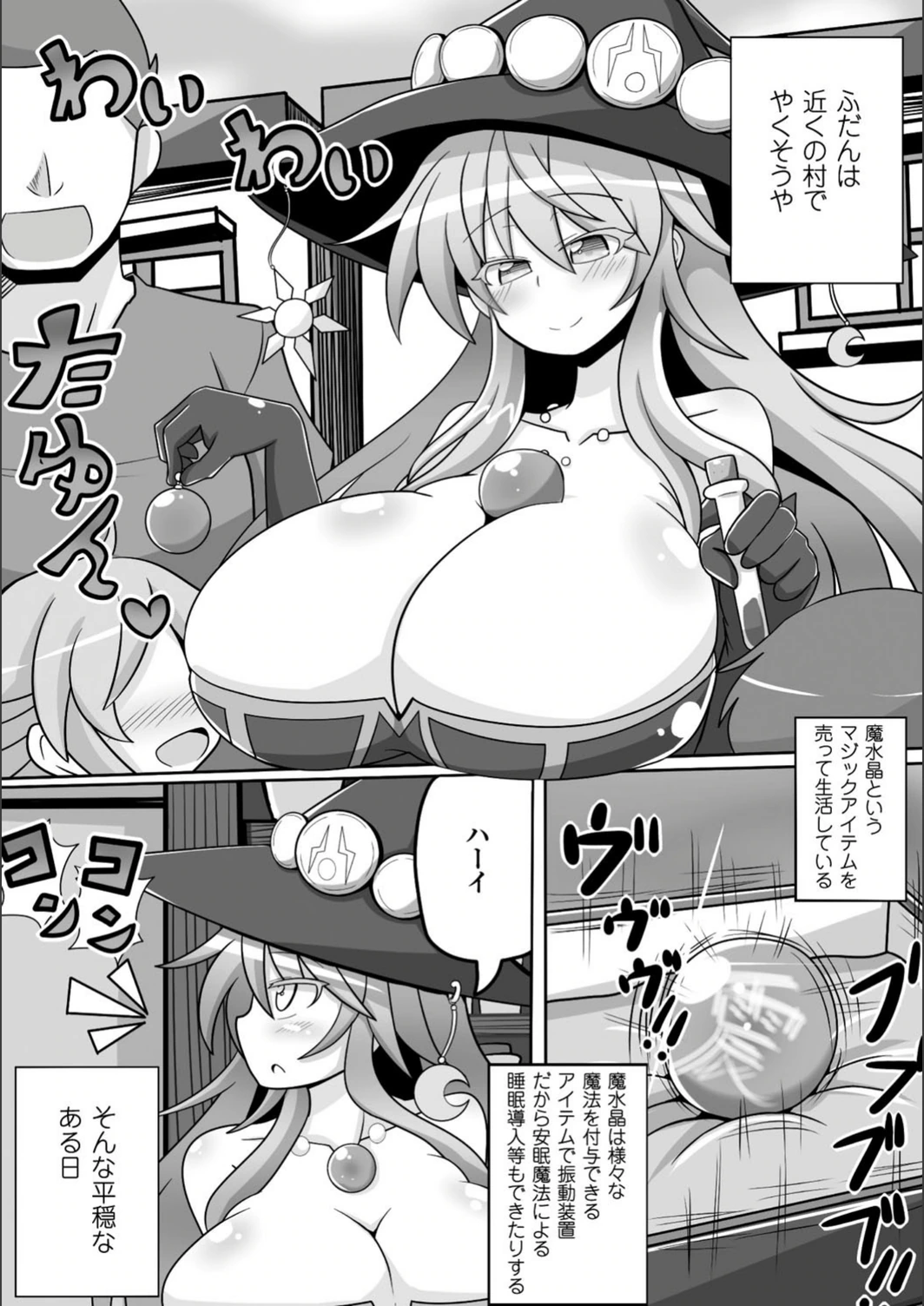 試し読み 2枚目