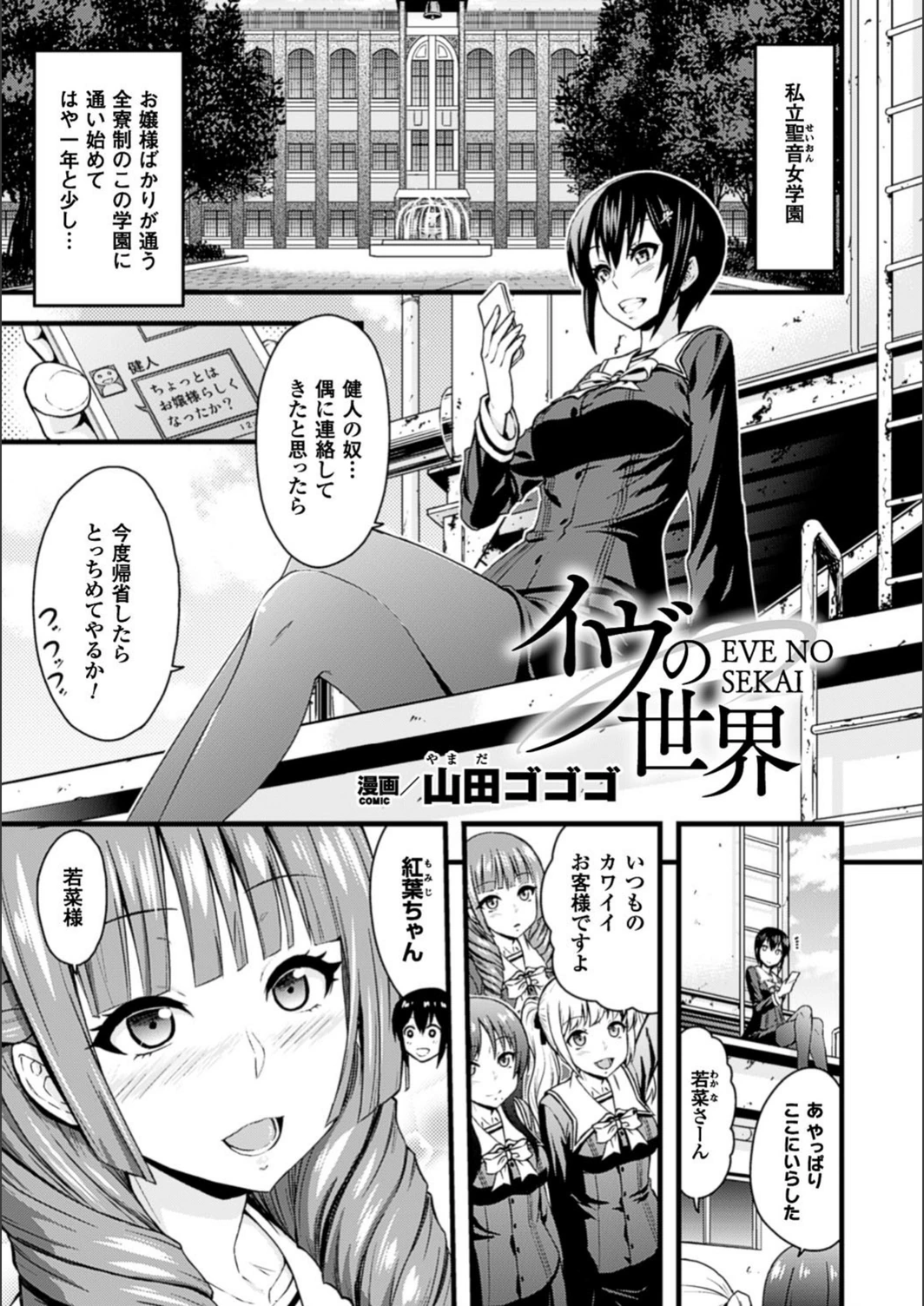 試し読み 1枚目
