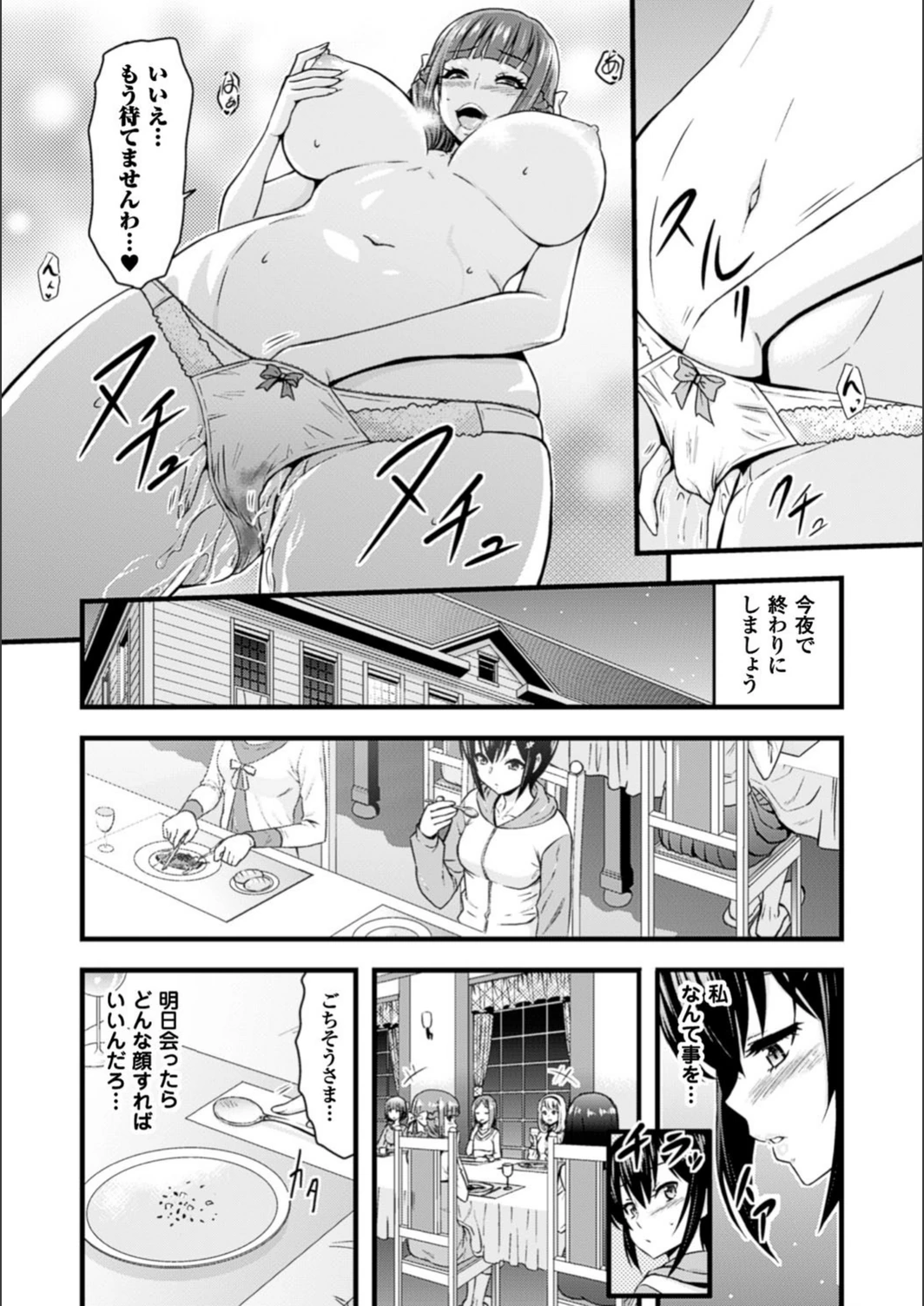 試し読み 8枚目
