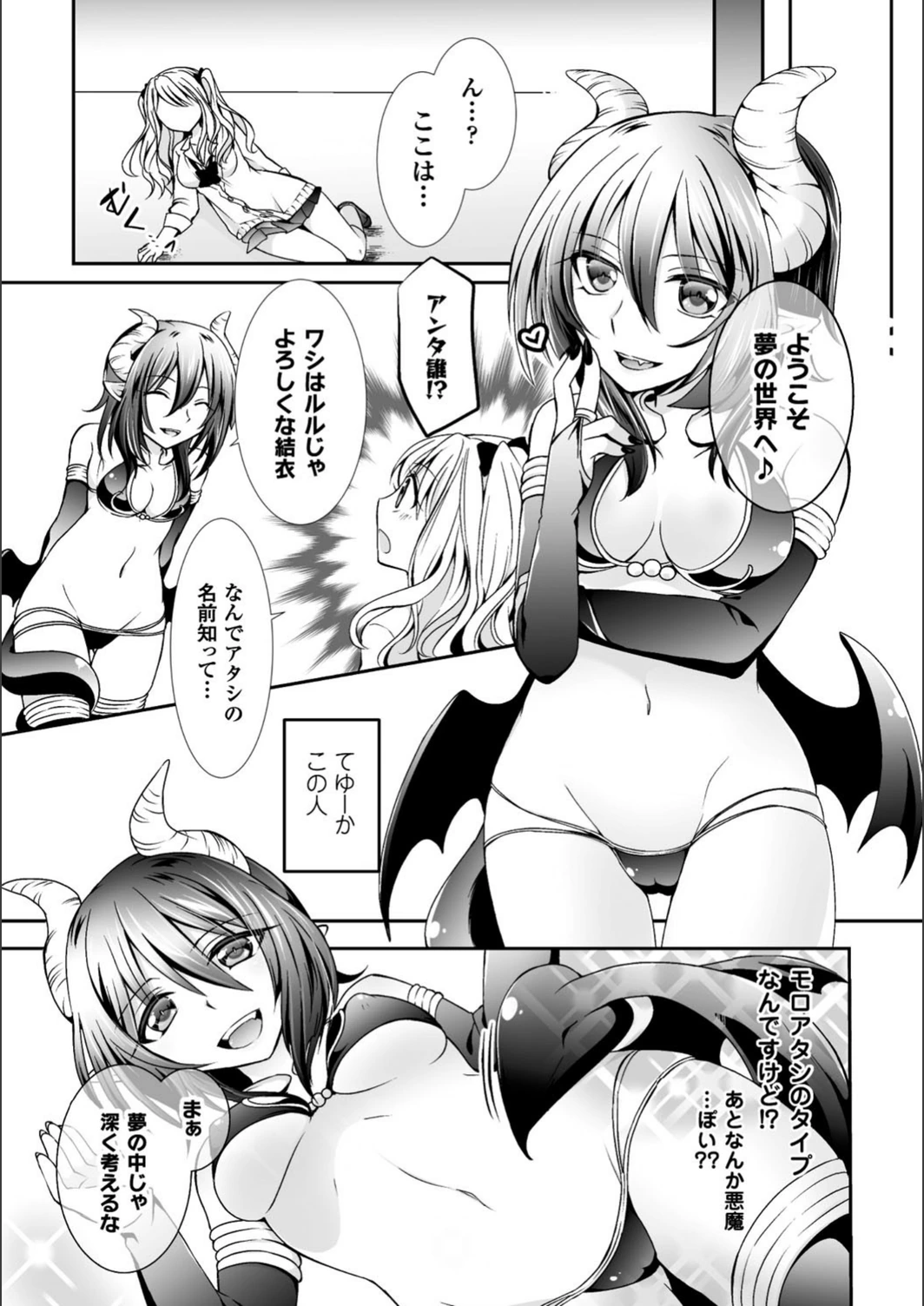 試し読み 3枚目
