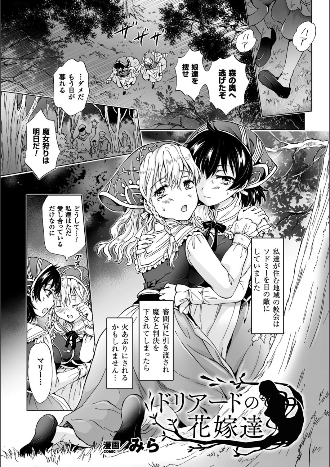 試し読み 1枚目