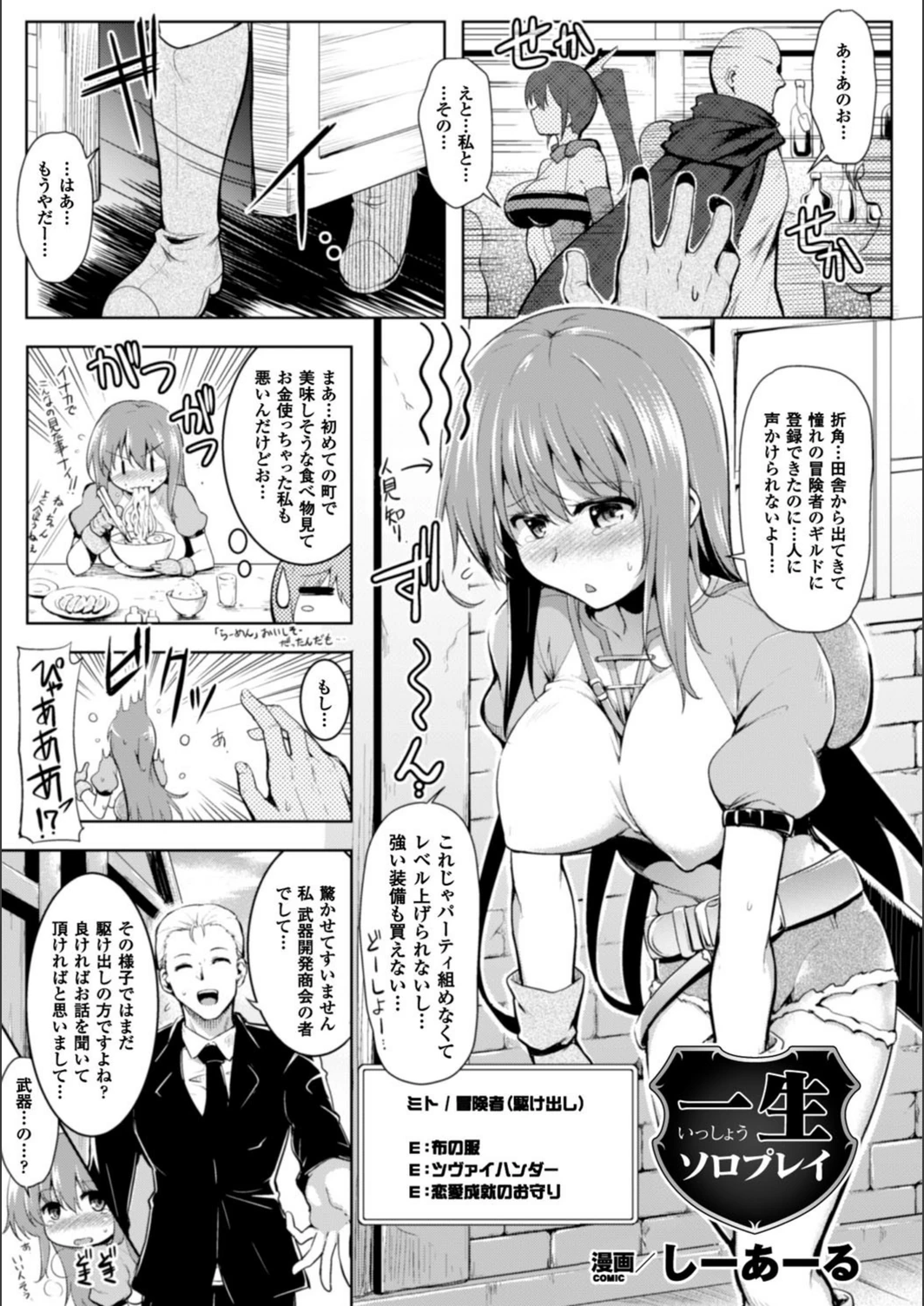 試し読み 1枚目