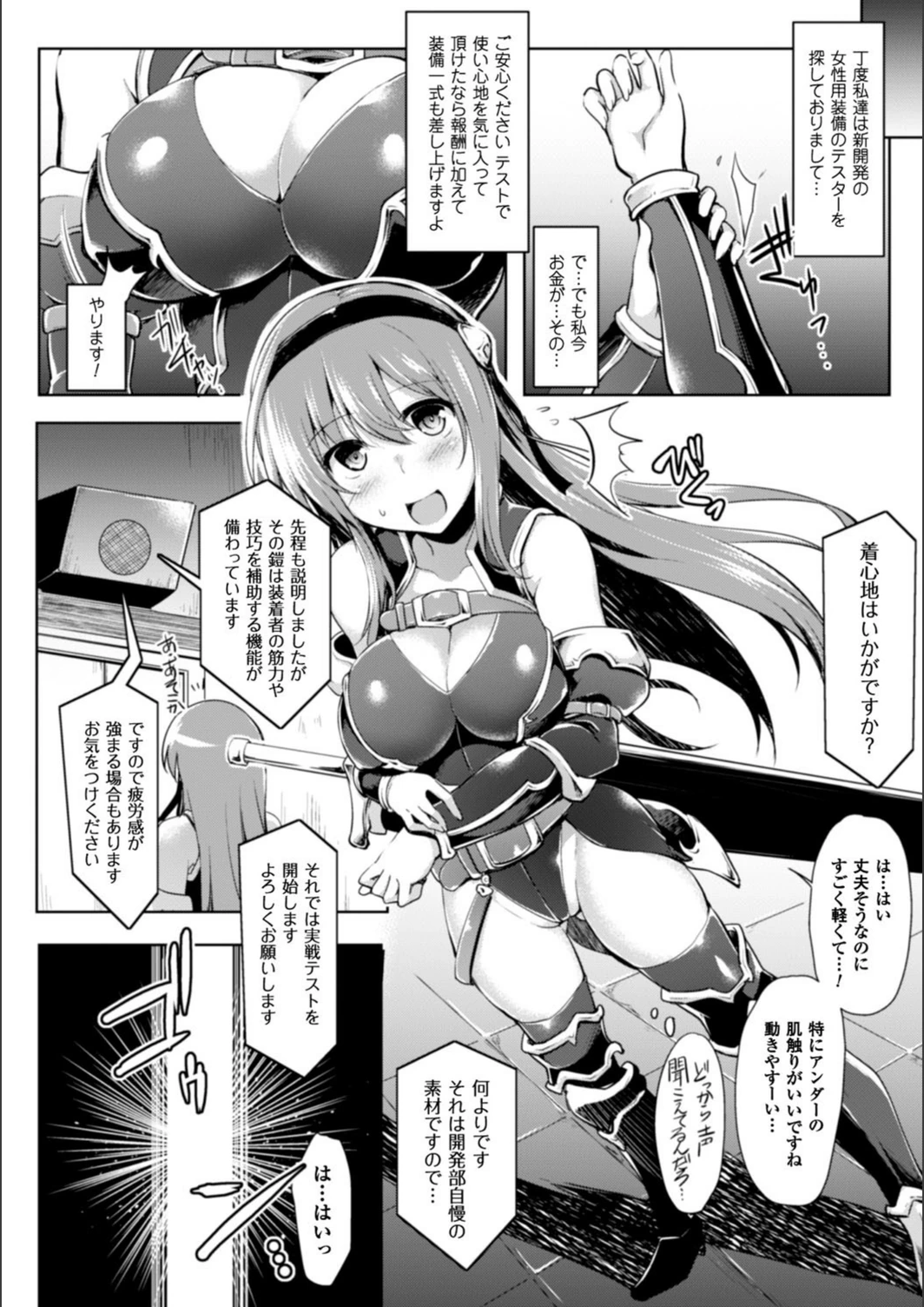 試し読み 2枚目