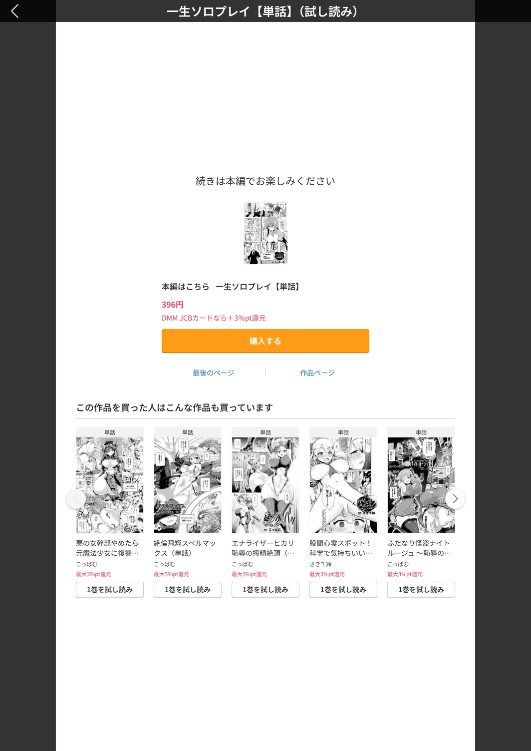 試し読み 5枚目